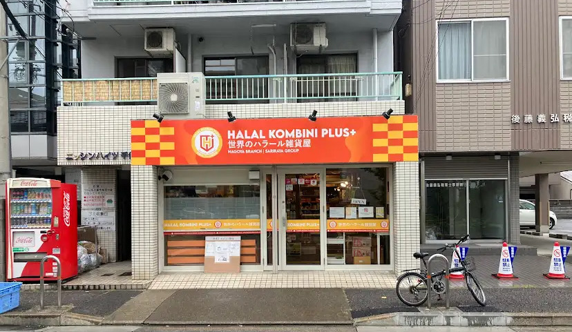 Halal Kombini Plus+ community photo 1