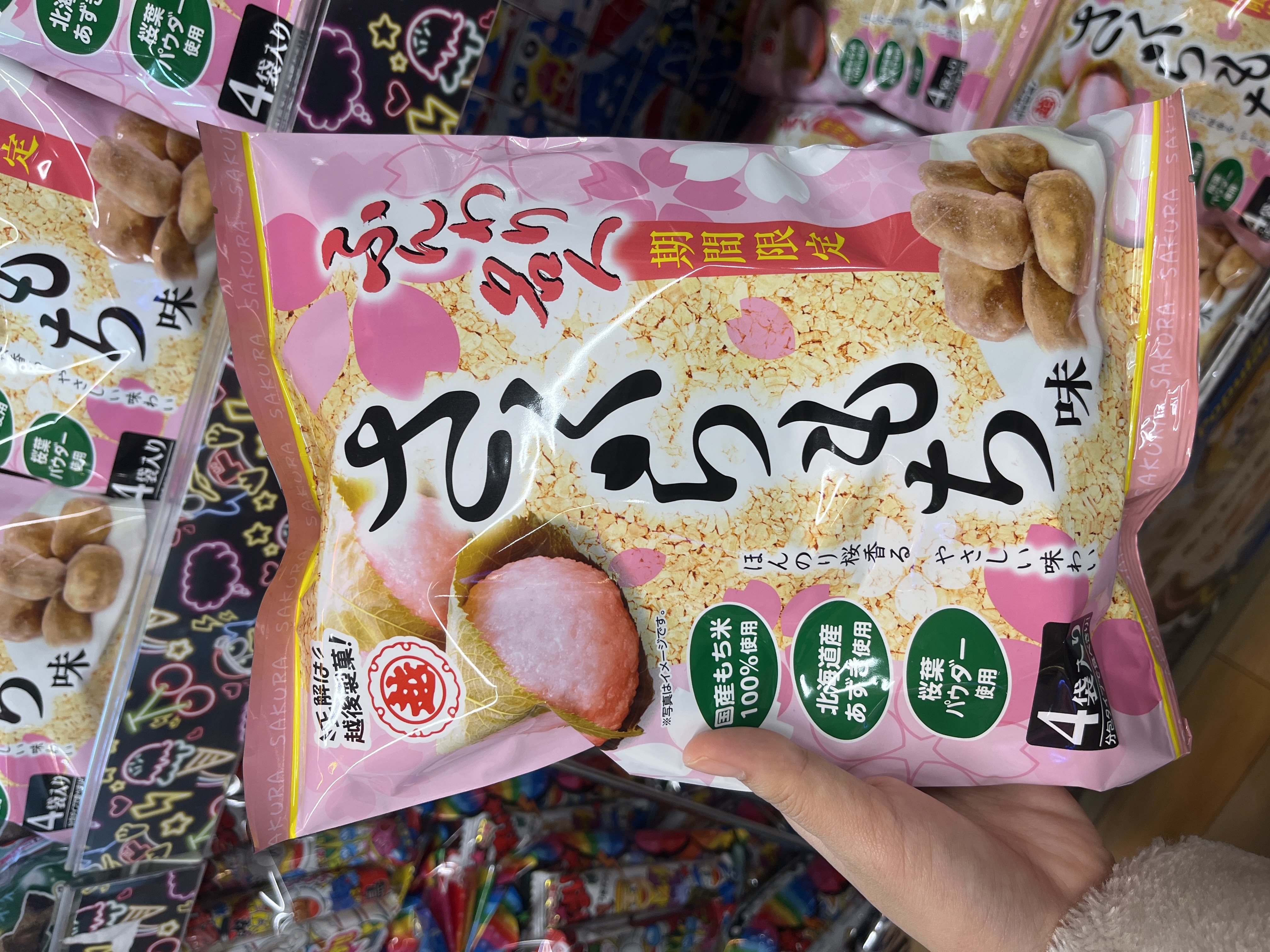 Sakura Mochi