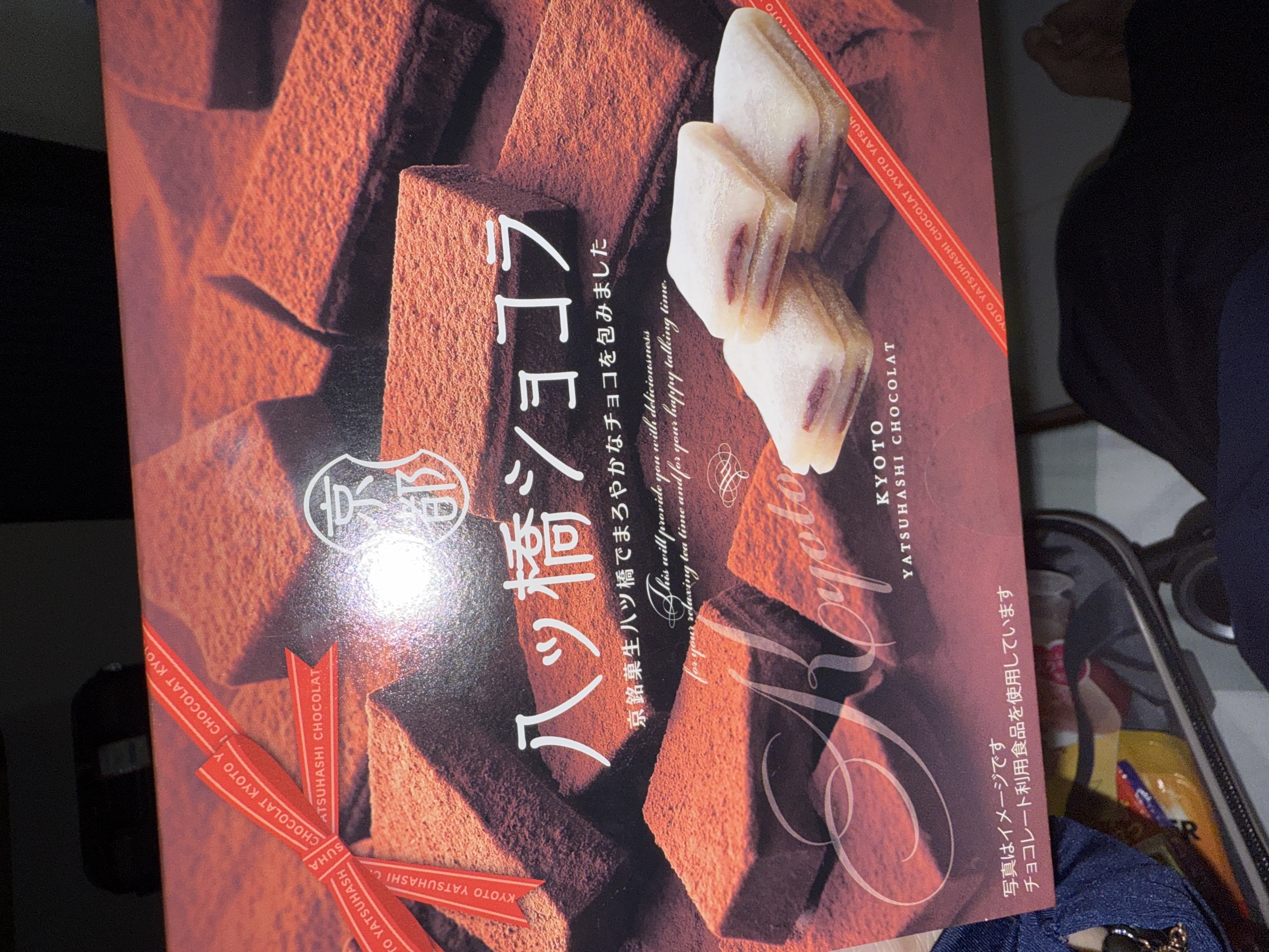 Kyoto Yatsuhashi Chocolate