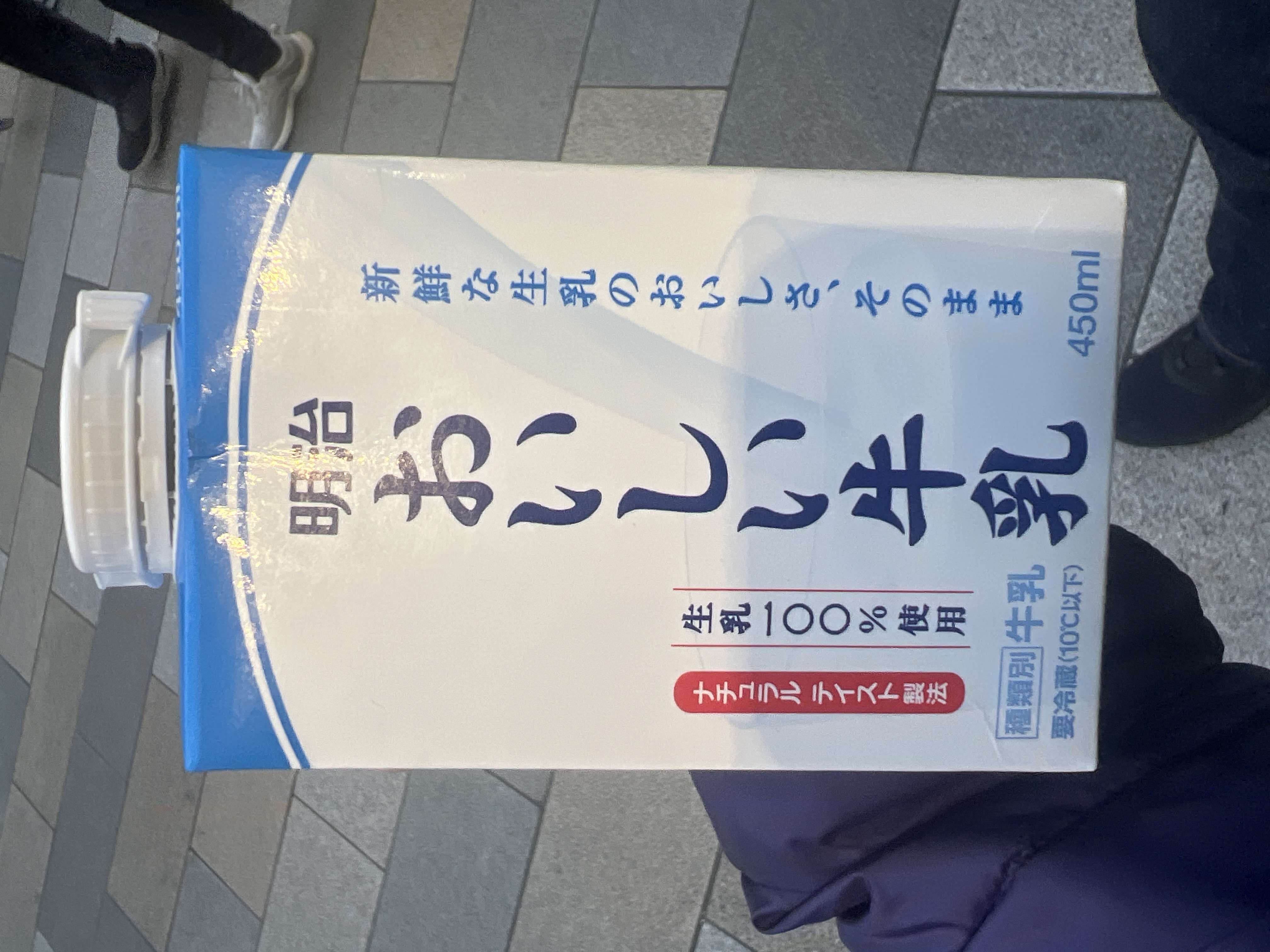 Oishi Milk