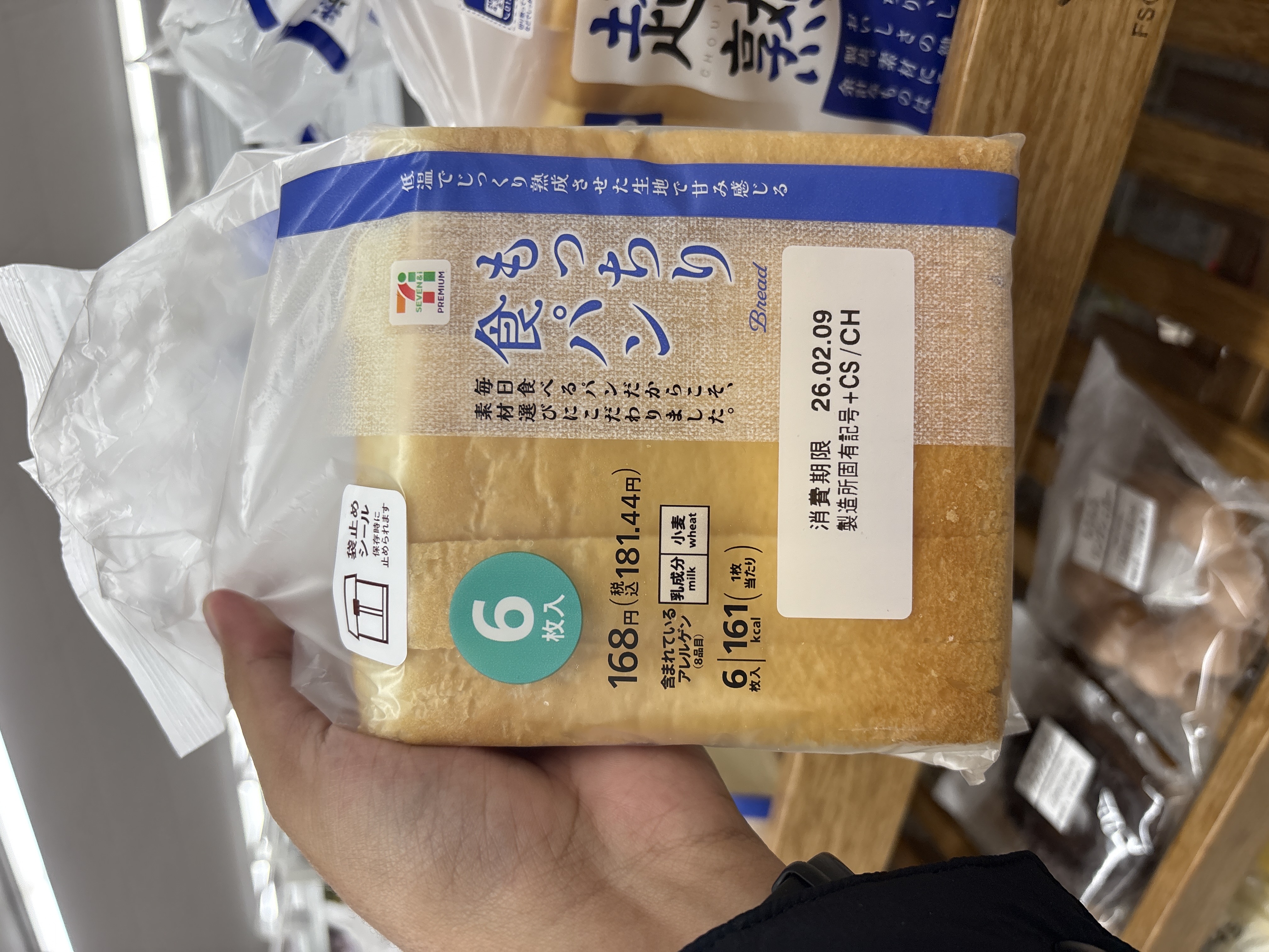 Soft & Chewy White Bread