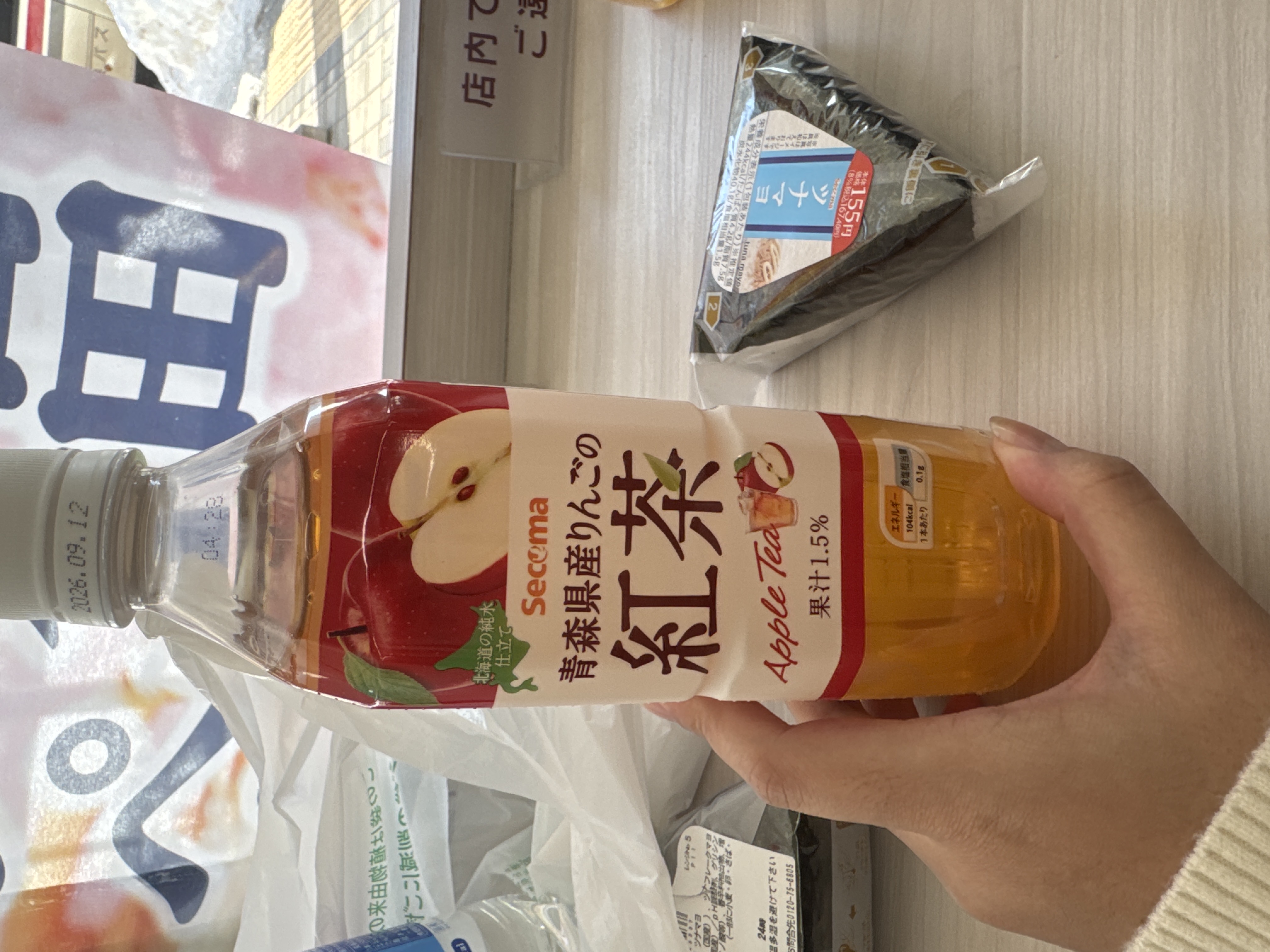 Aomori Apple tea