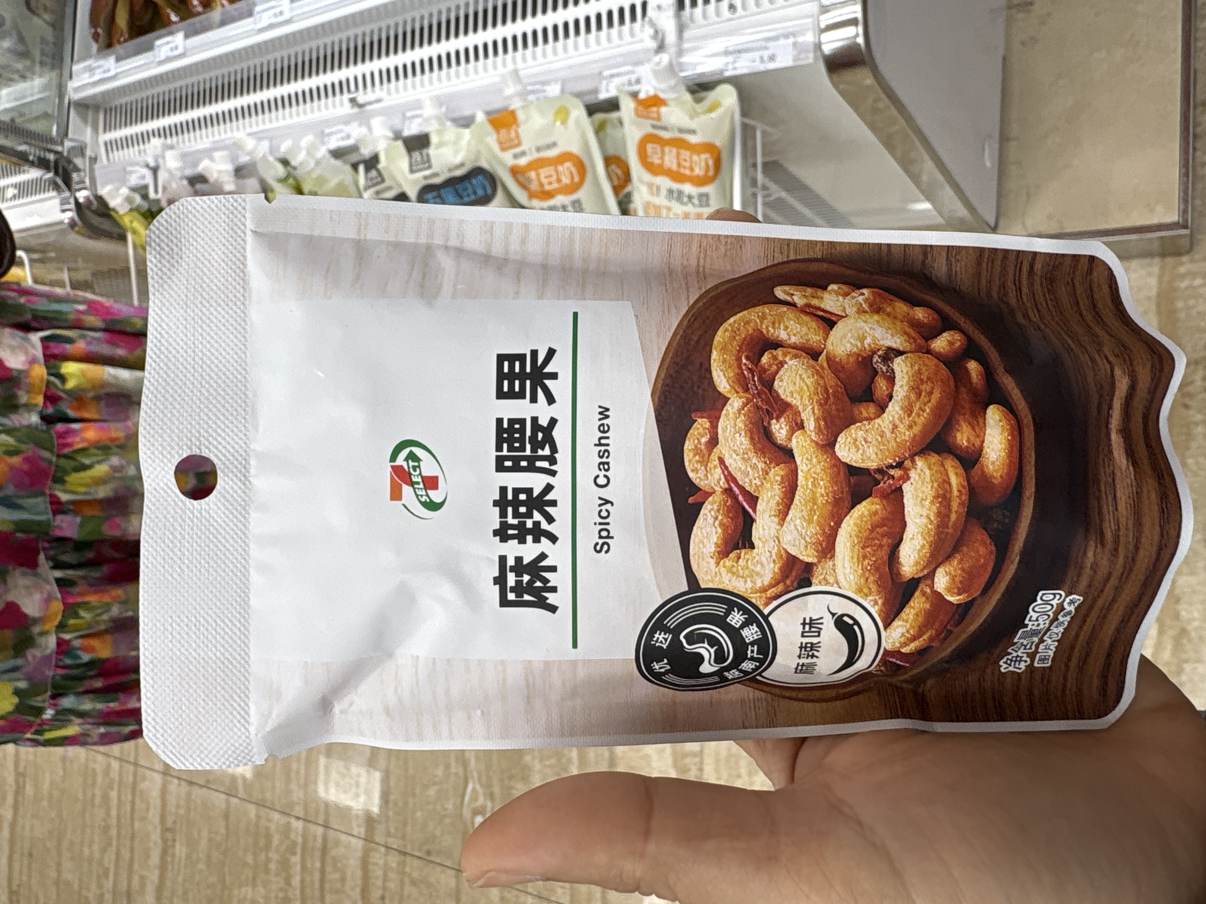 Spicy Cashew