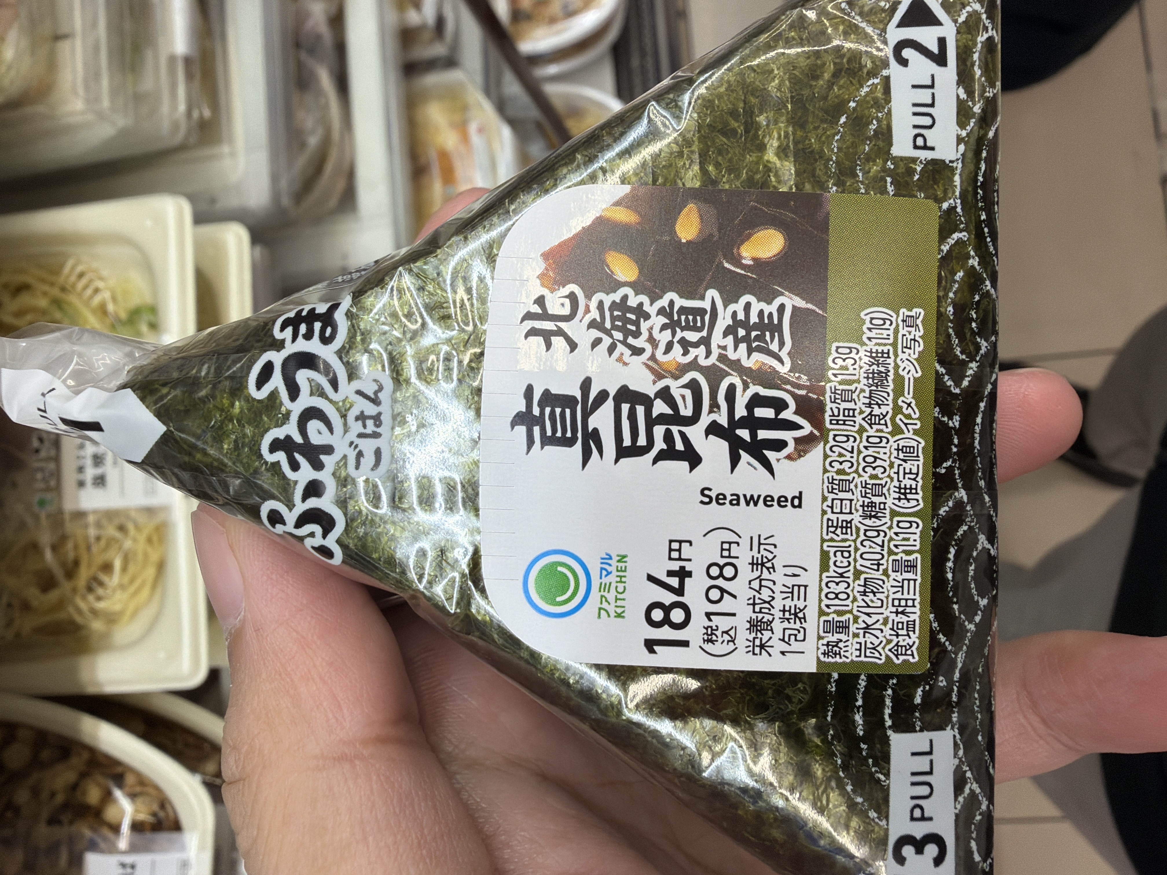 Hokkaido Makombu Rice Ball