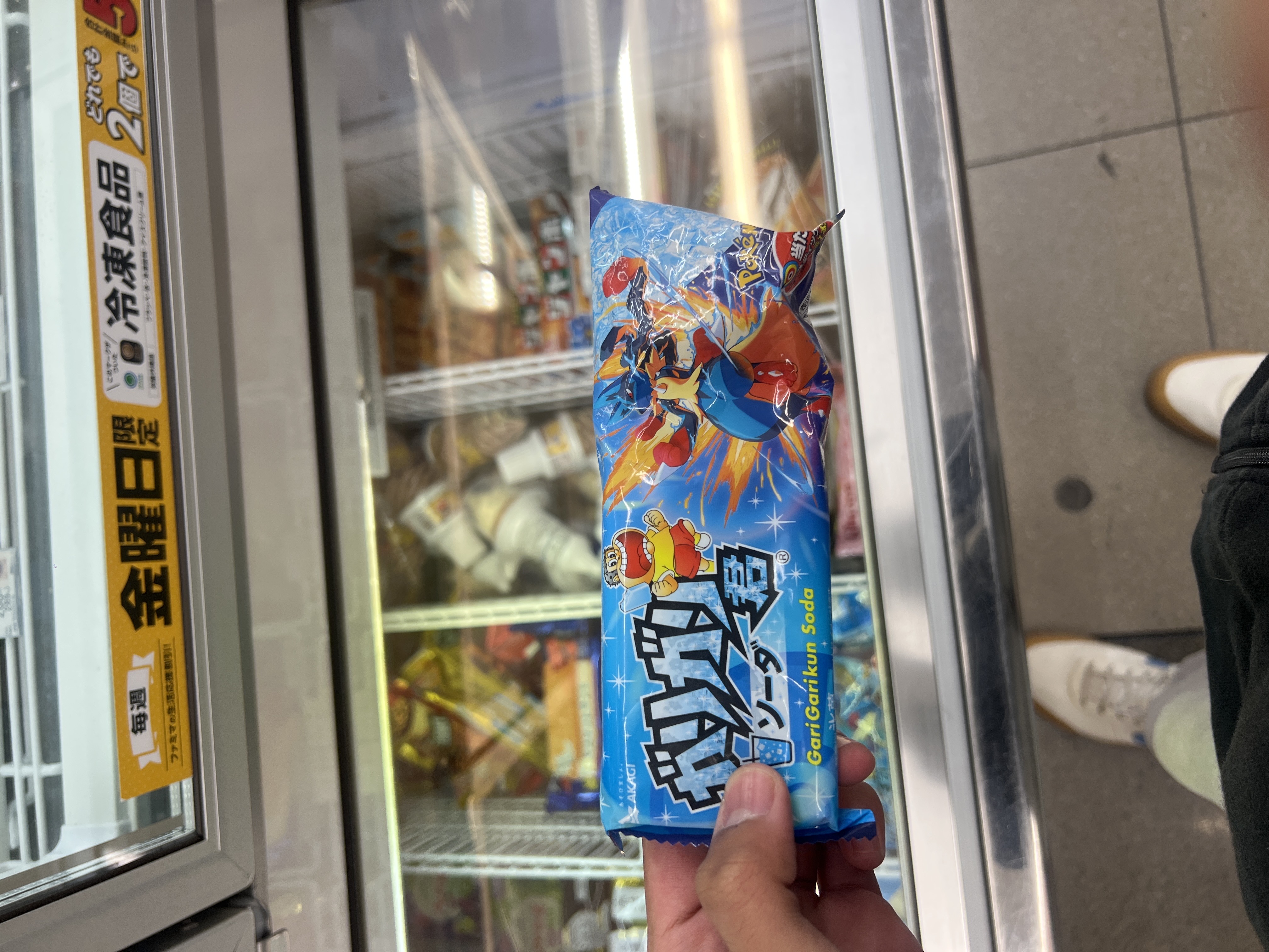 Gari Gari Kun Soda Ice
