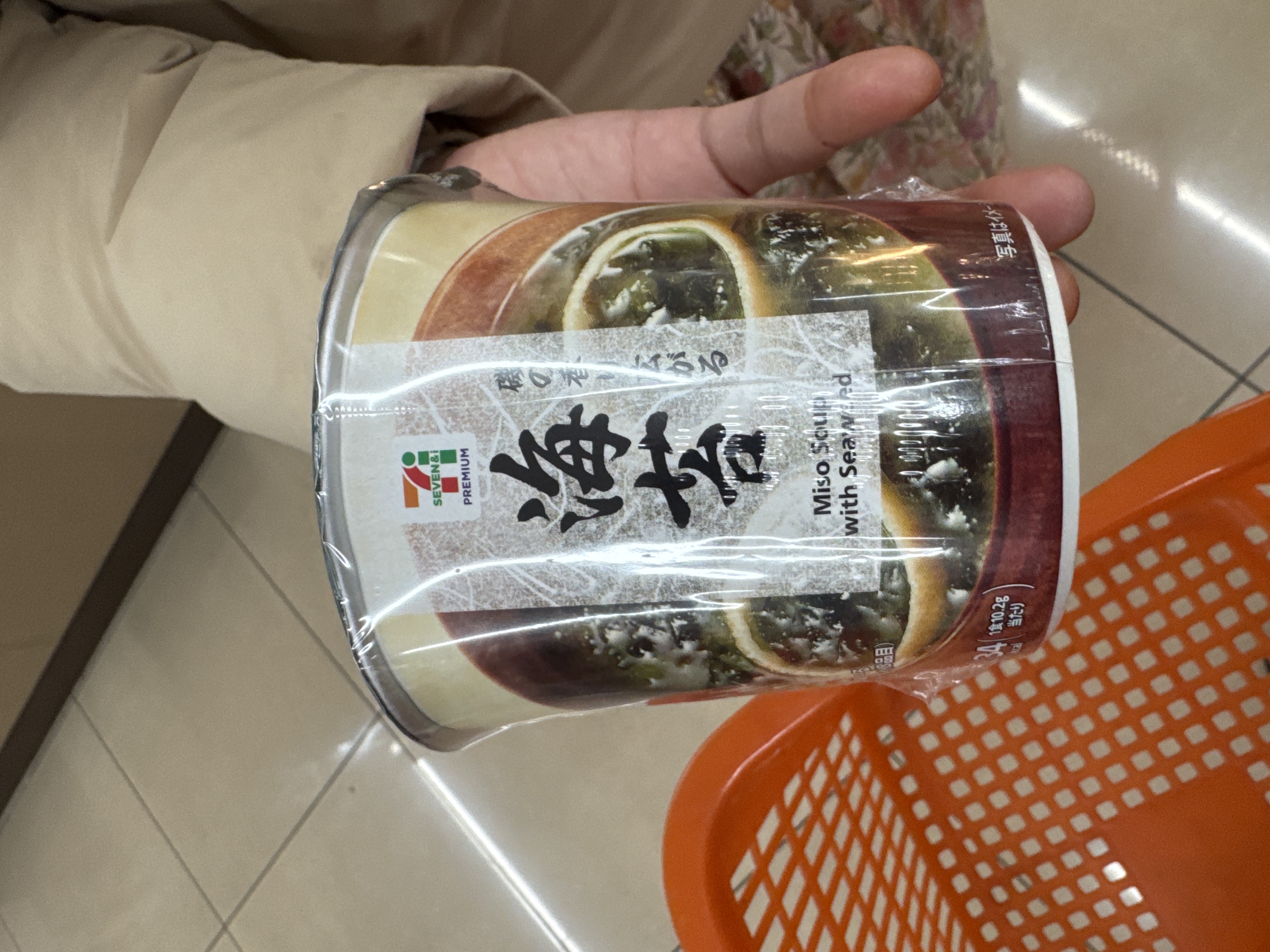 Miso Soup with Seaweed