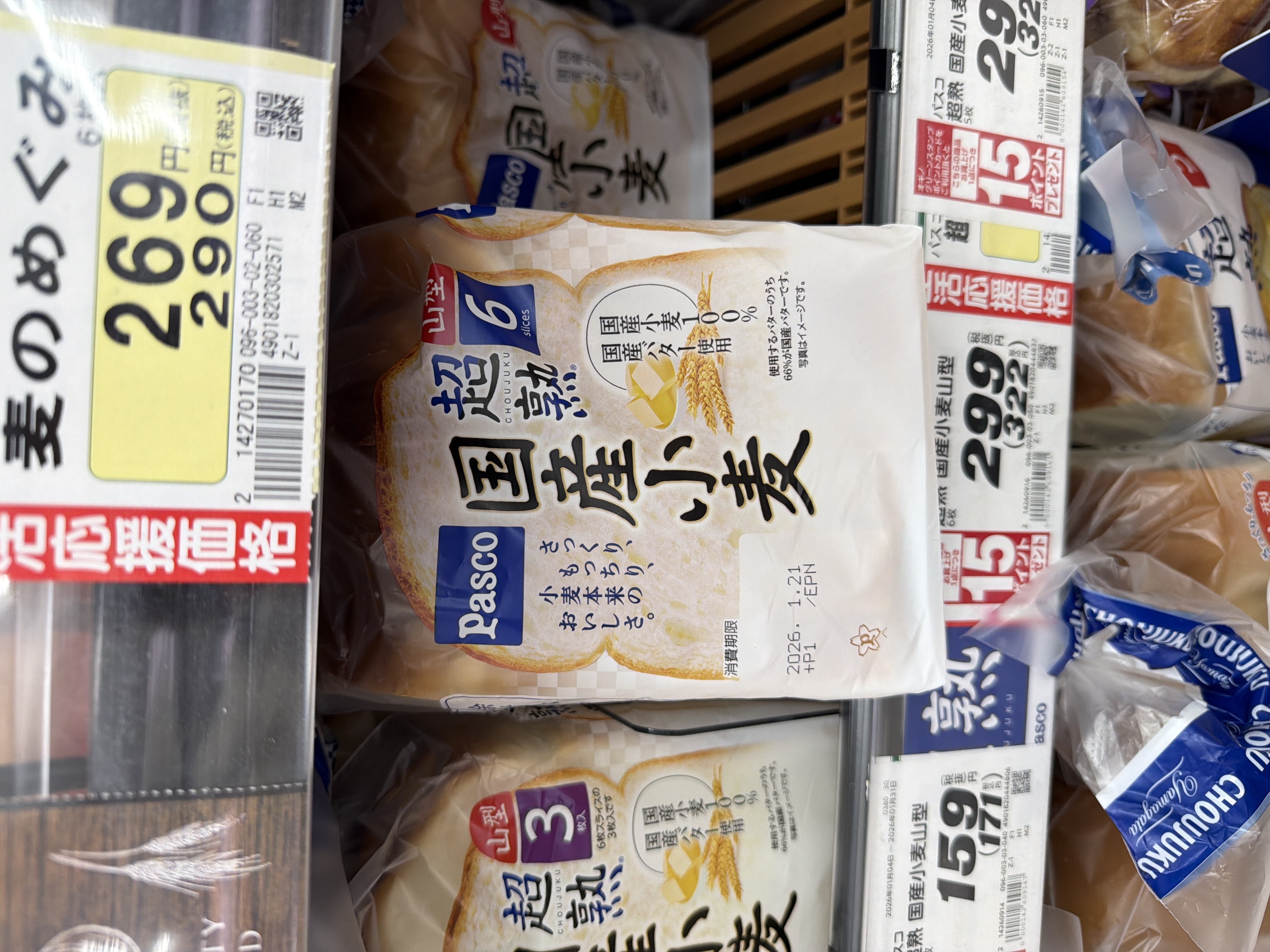 Pasco Chojuku  Sliced Bread