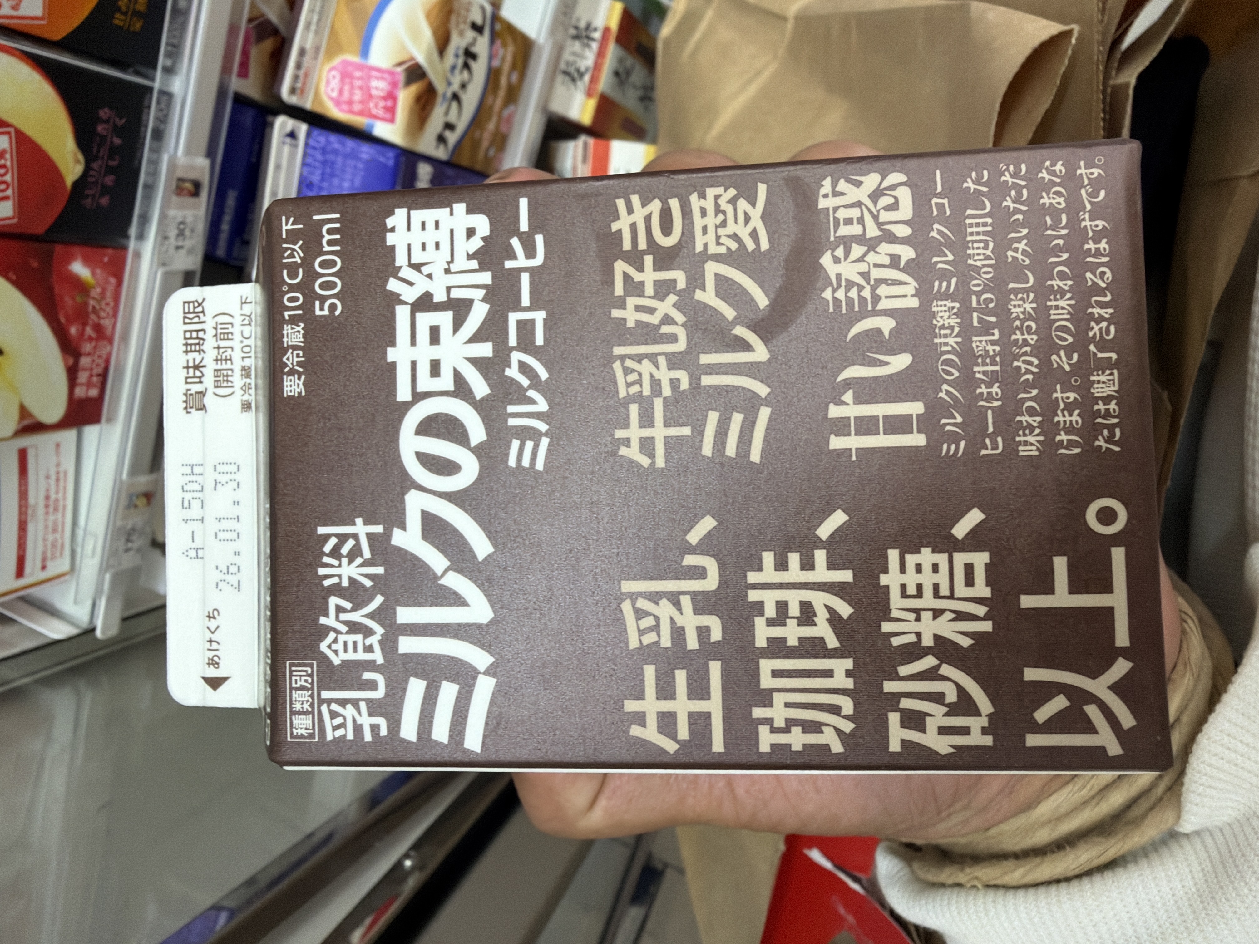 Milk’s Hold (Milk Coffee)