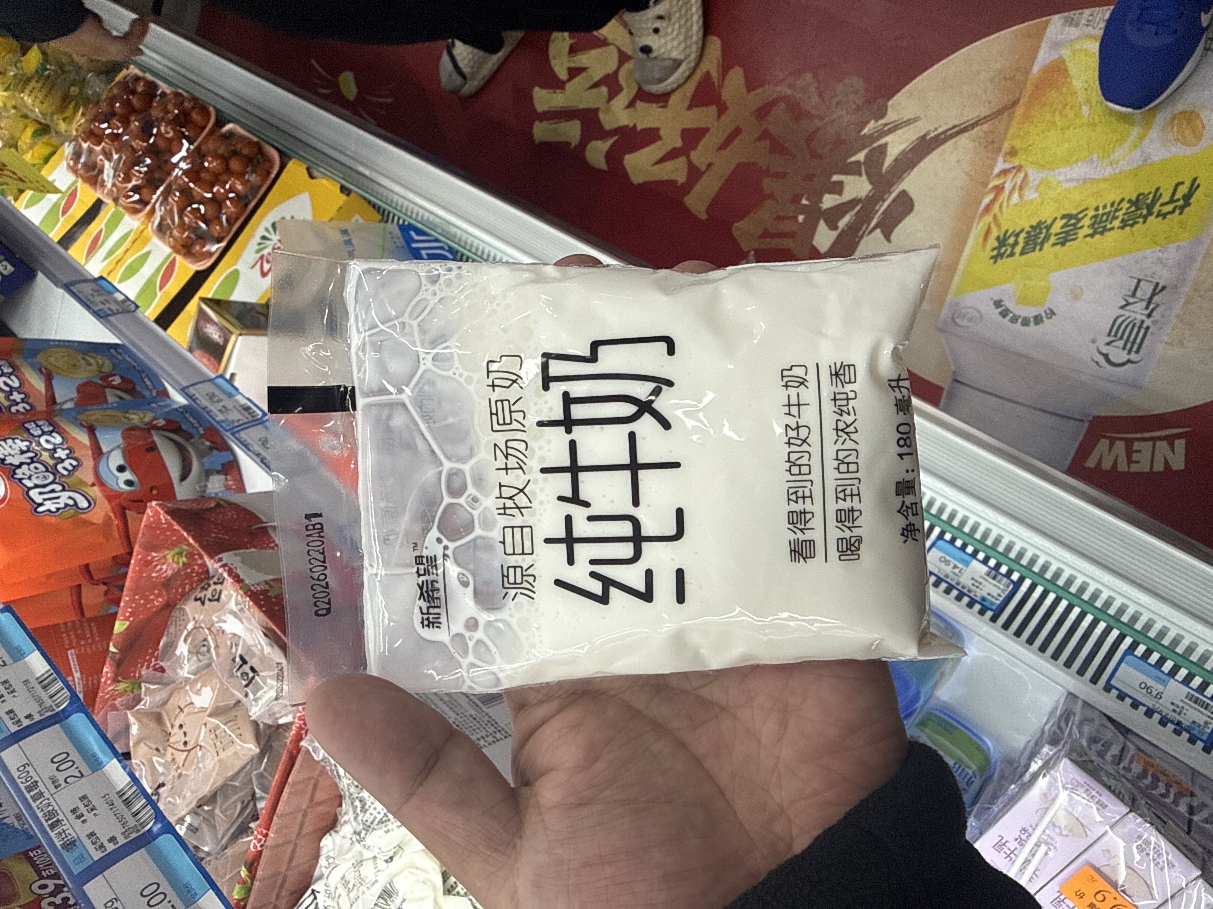 Pure Milk