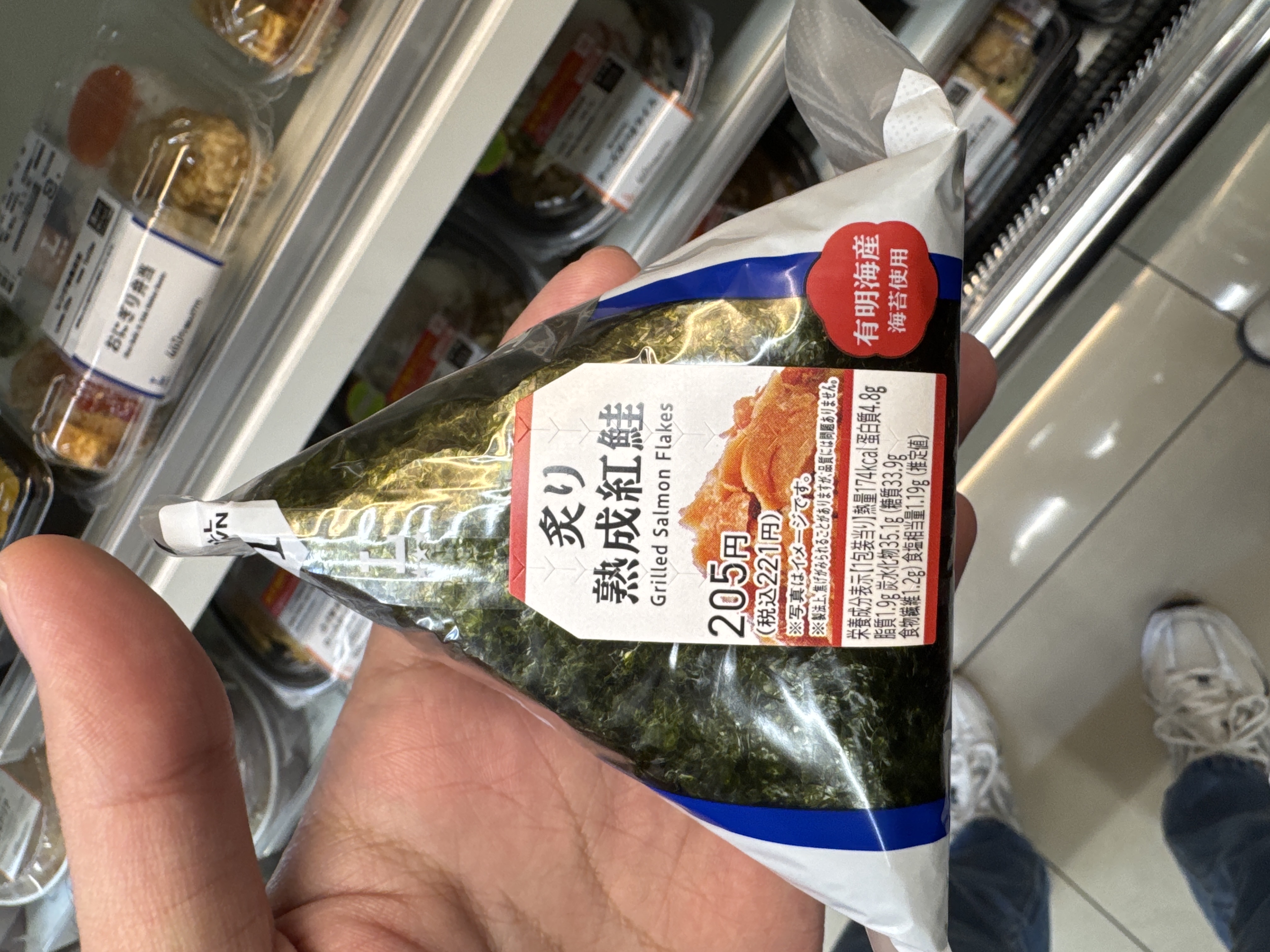 Grilled Salmon Flakes Rice Ball