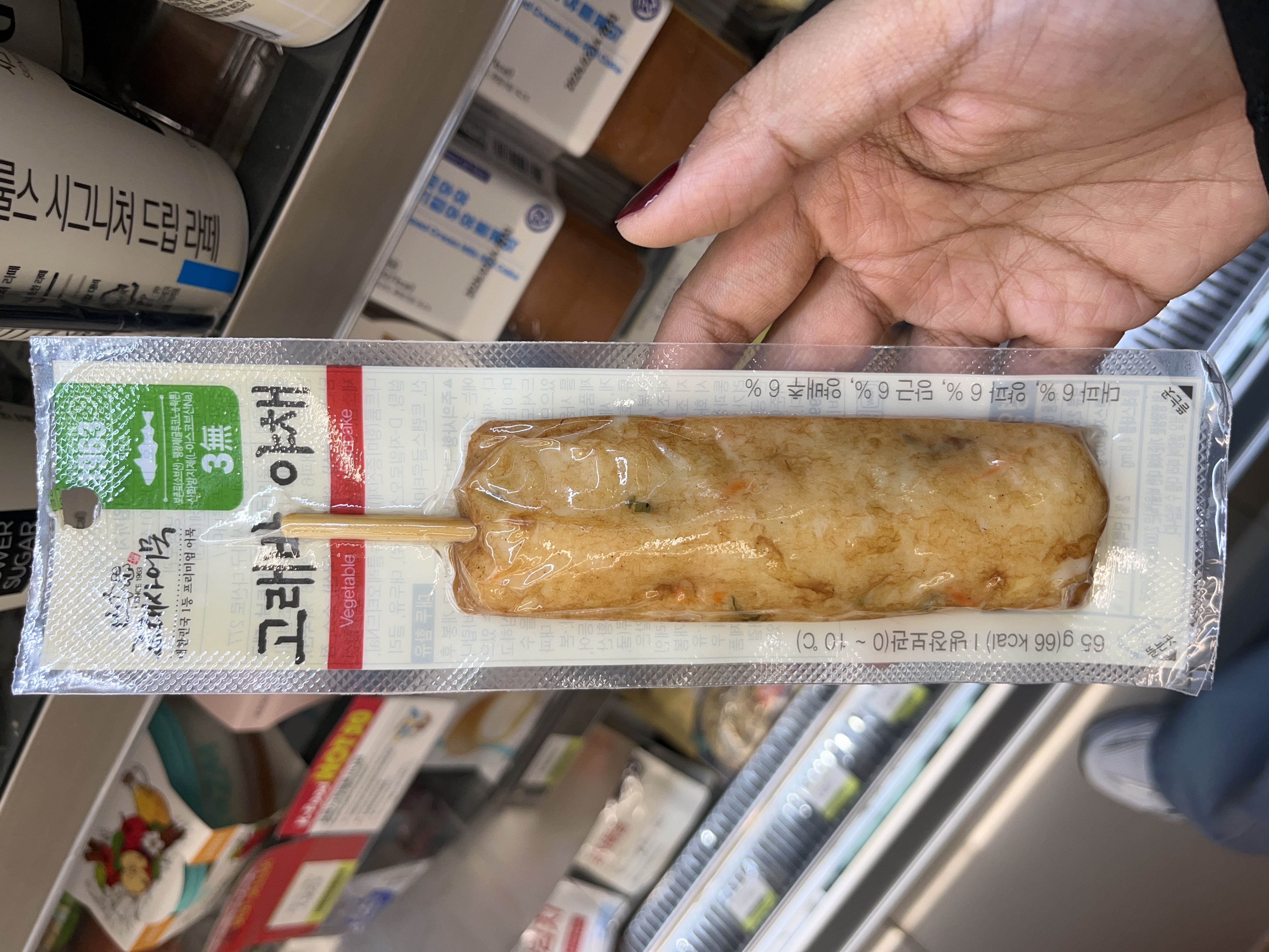 Gorae Bar Vegetable Fish Cake
