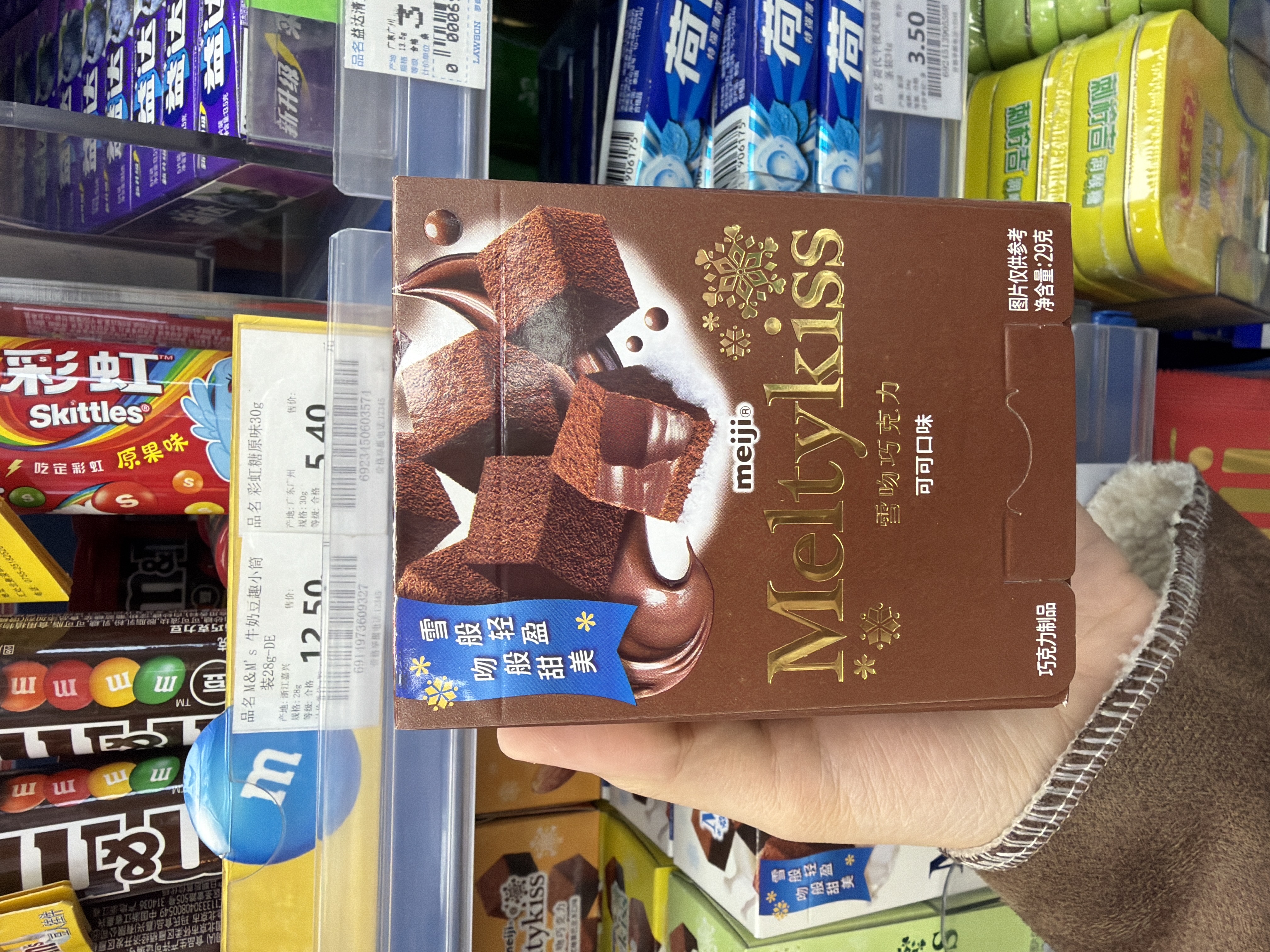Melty Kiss Chocolate