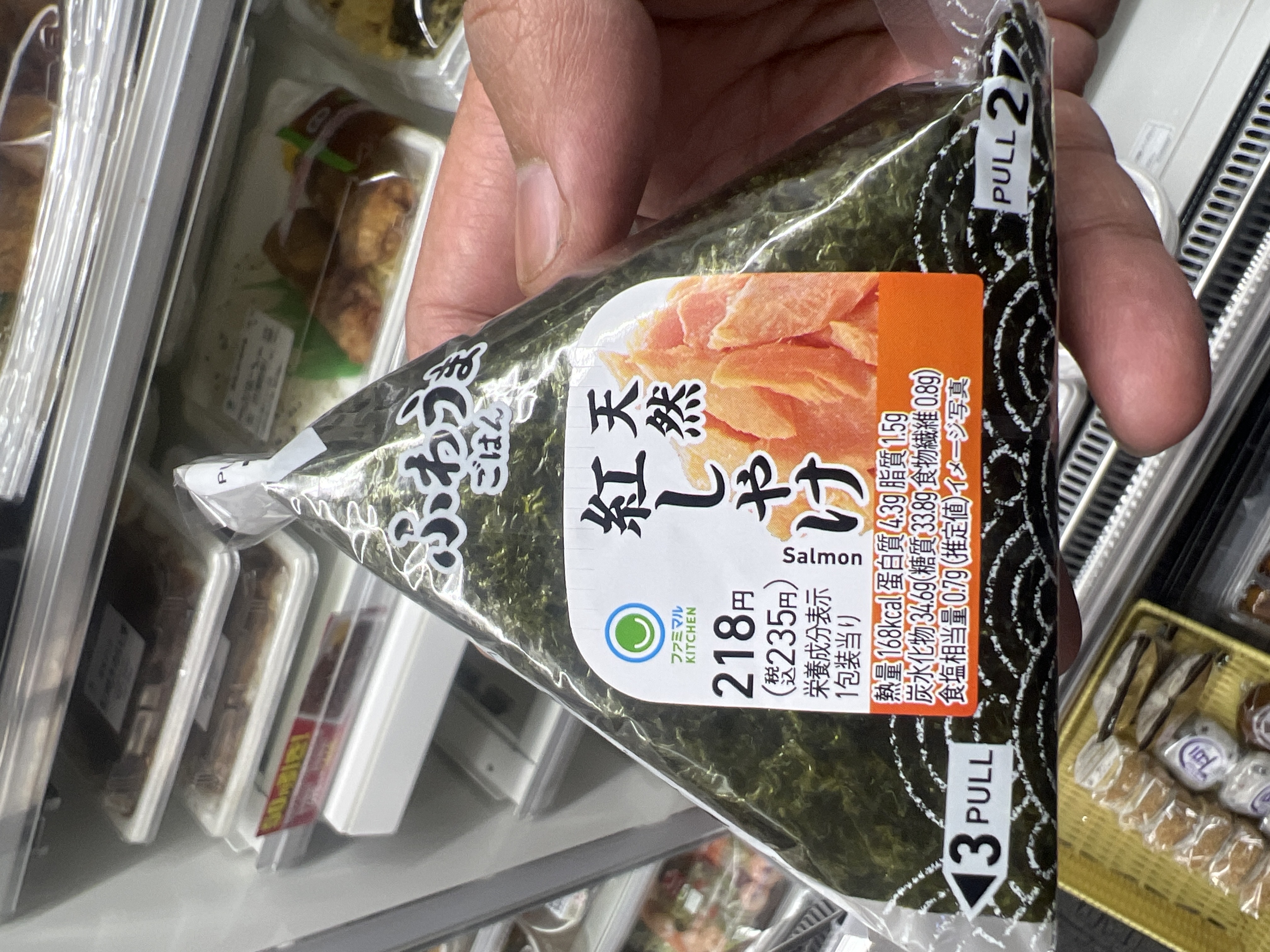Salmon  Rice ball