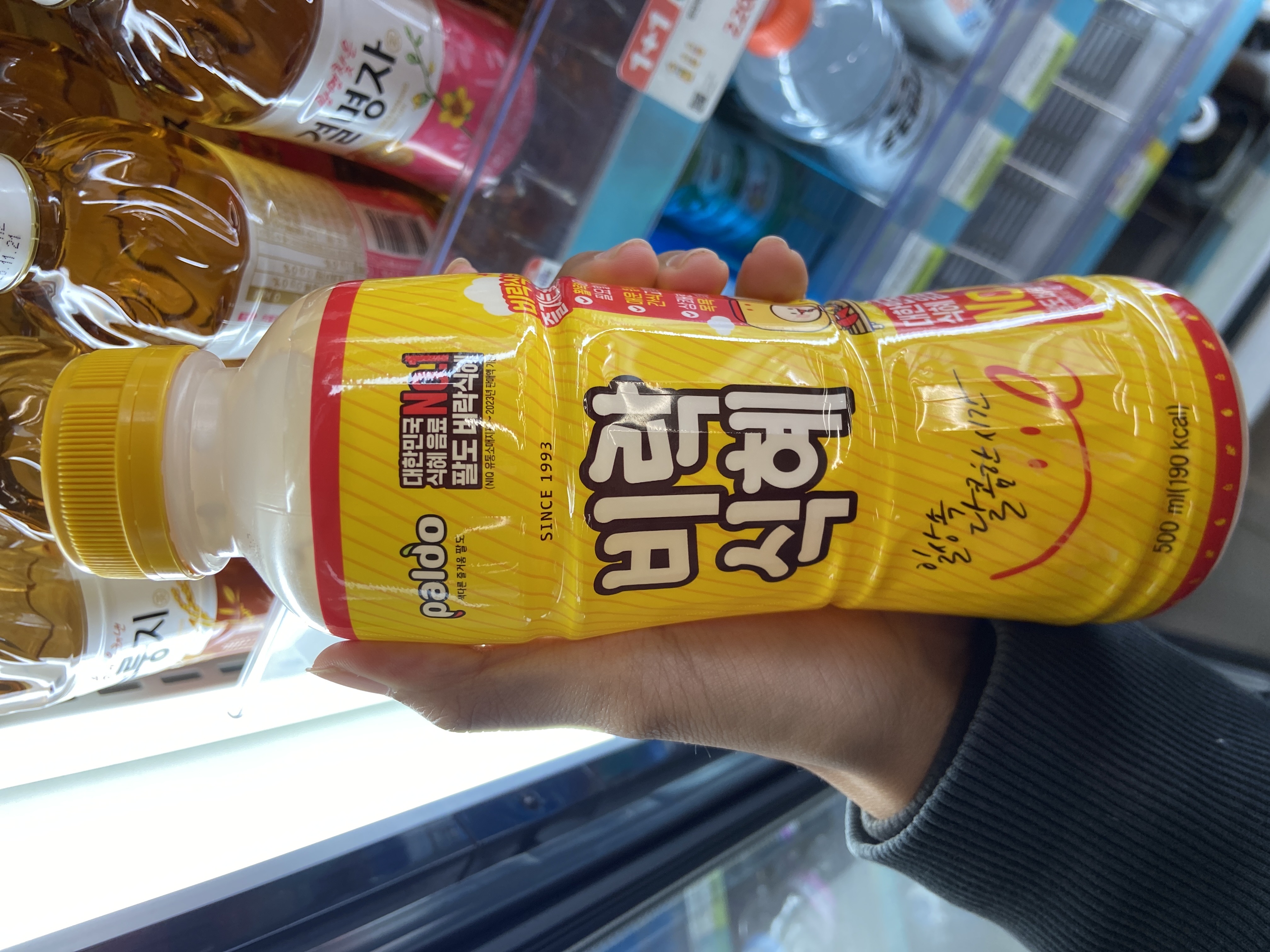 Paldo “Birak Sikhye”