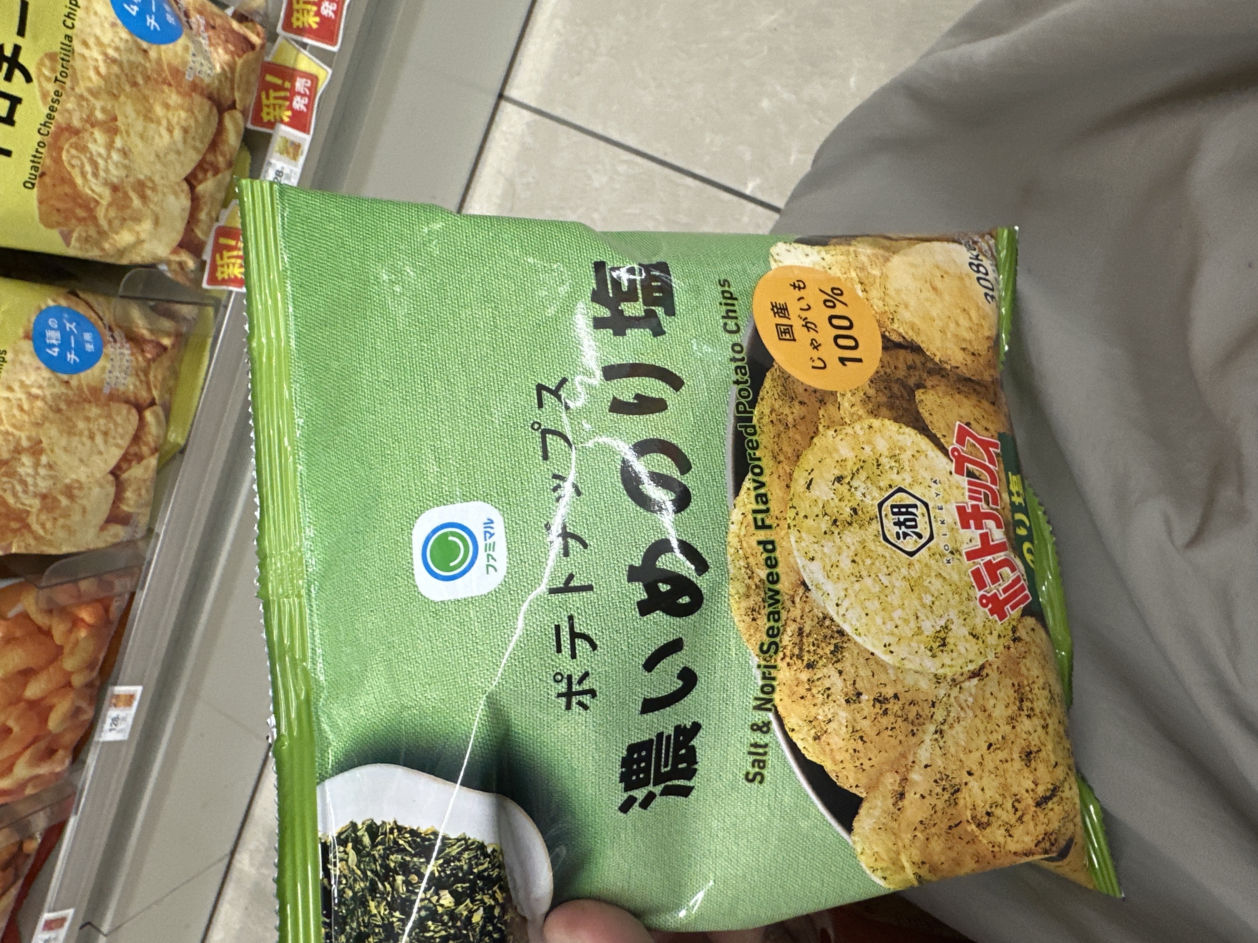 Salt & Nori Seaweed Flavored Potato Chips
