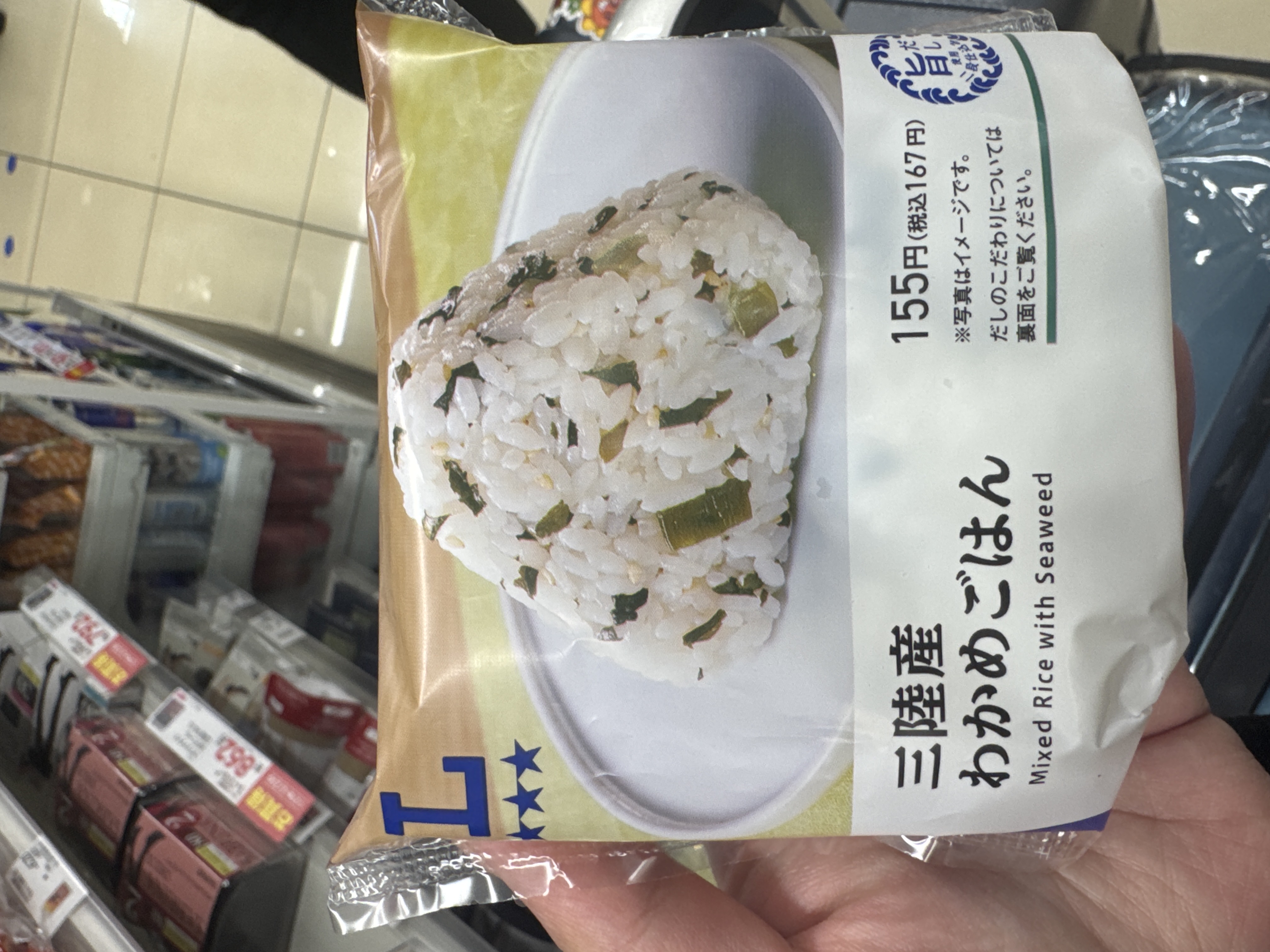 Mixed Rice with Seaweed