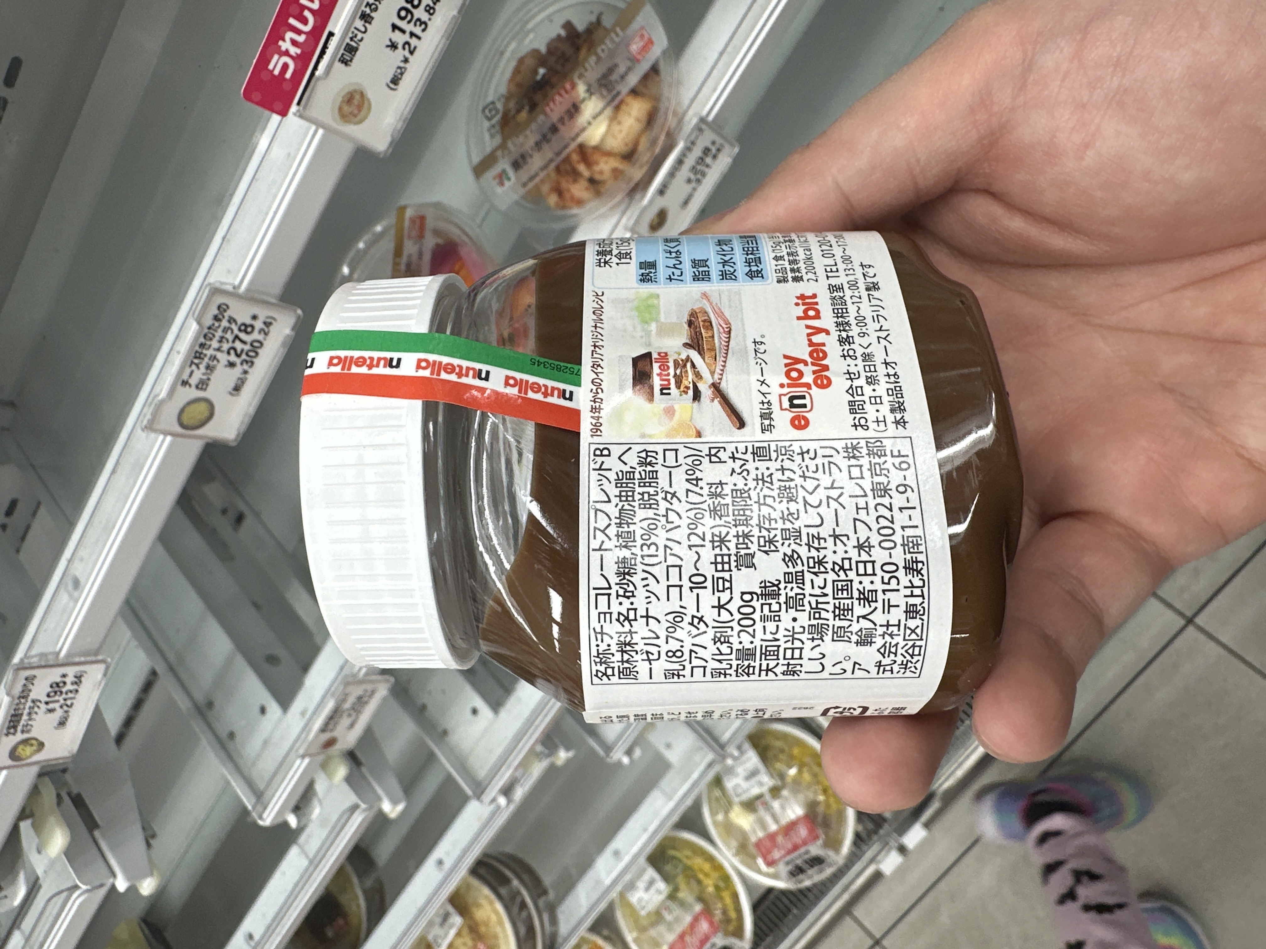 Nutella