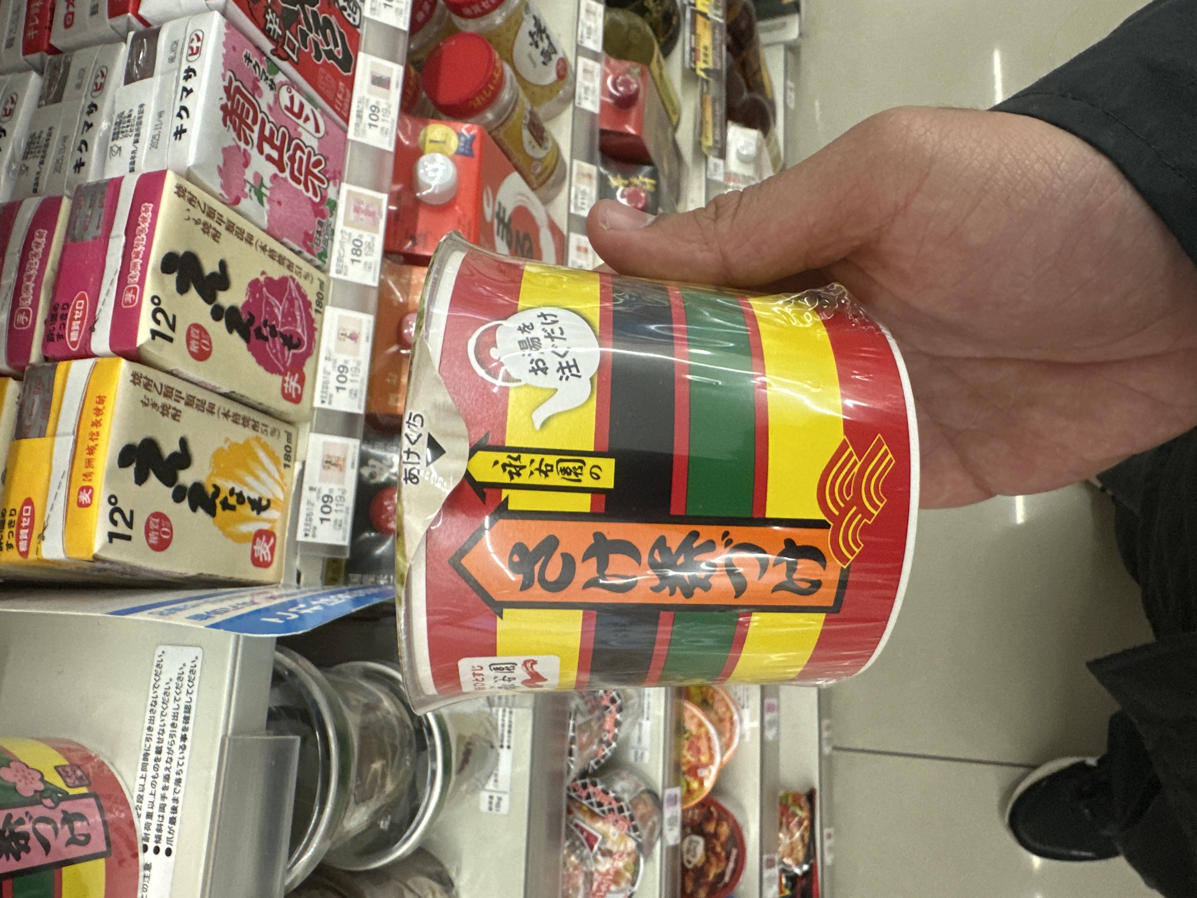 Nagatanien Salmon Ochazuke