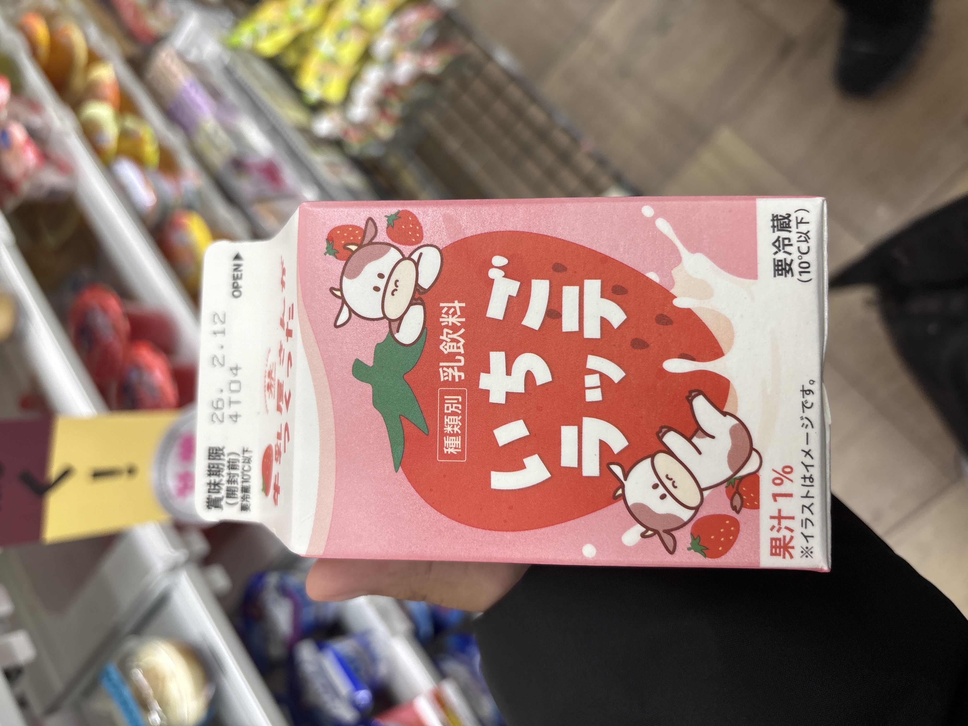 Strawberry Latte