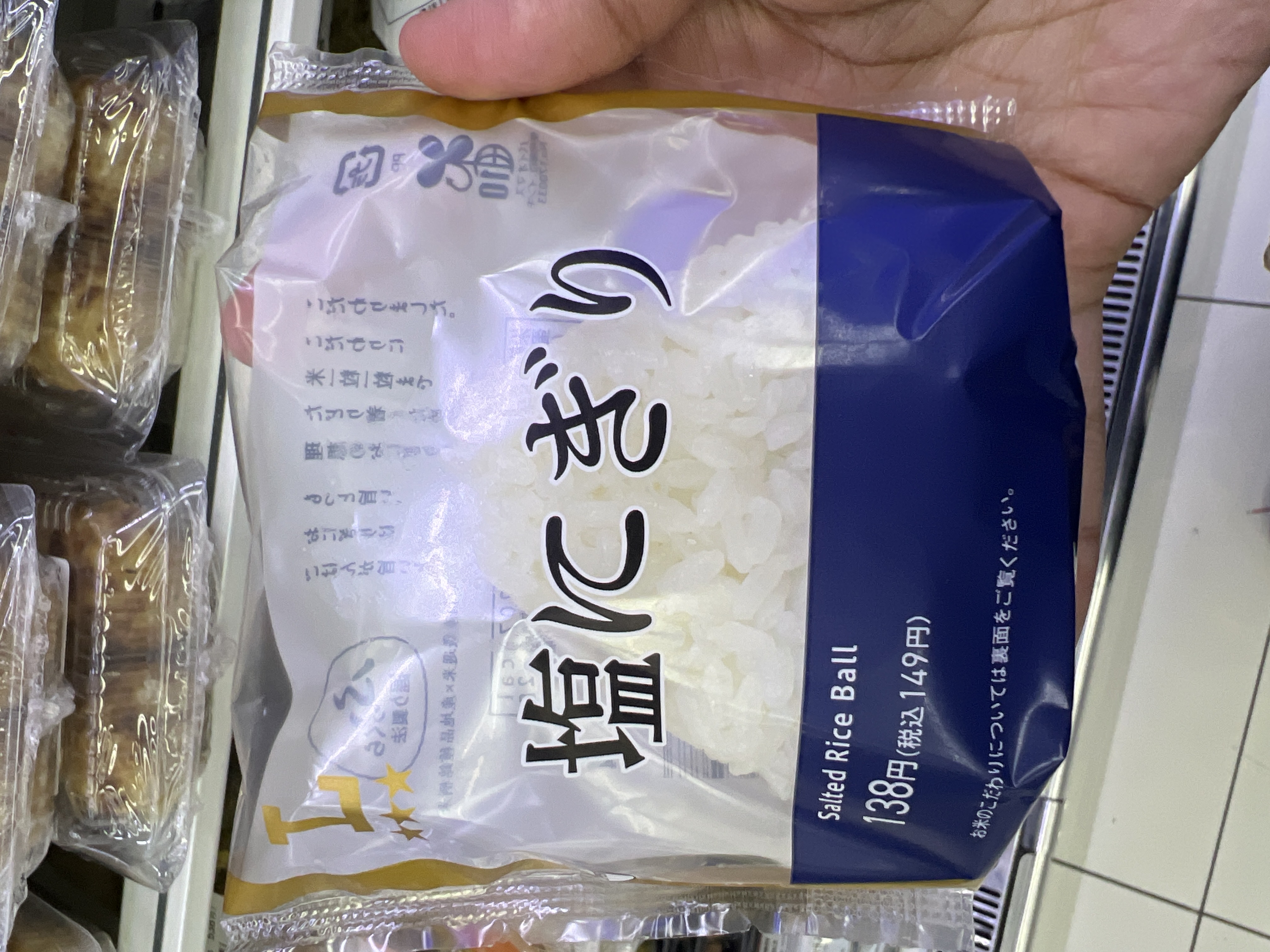 Salt Rice balls