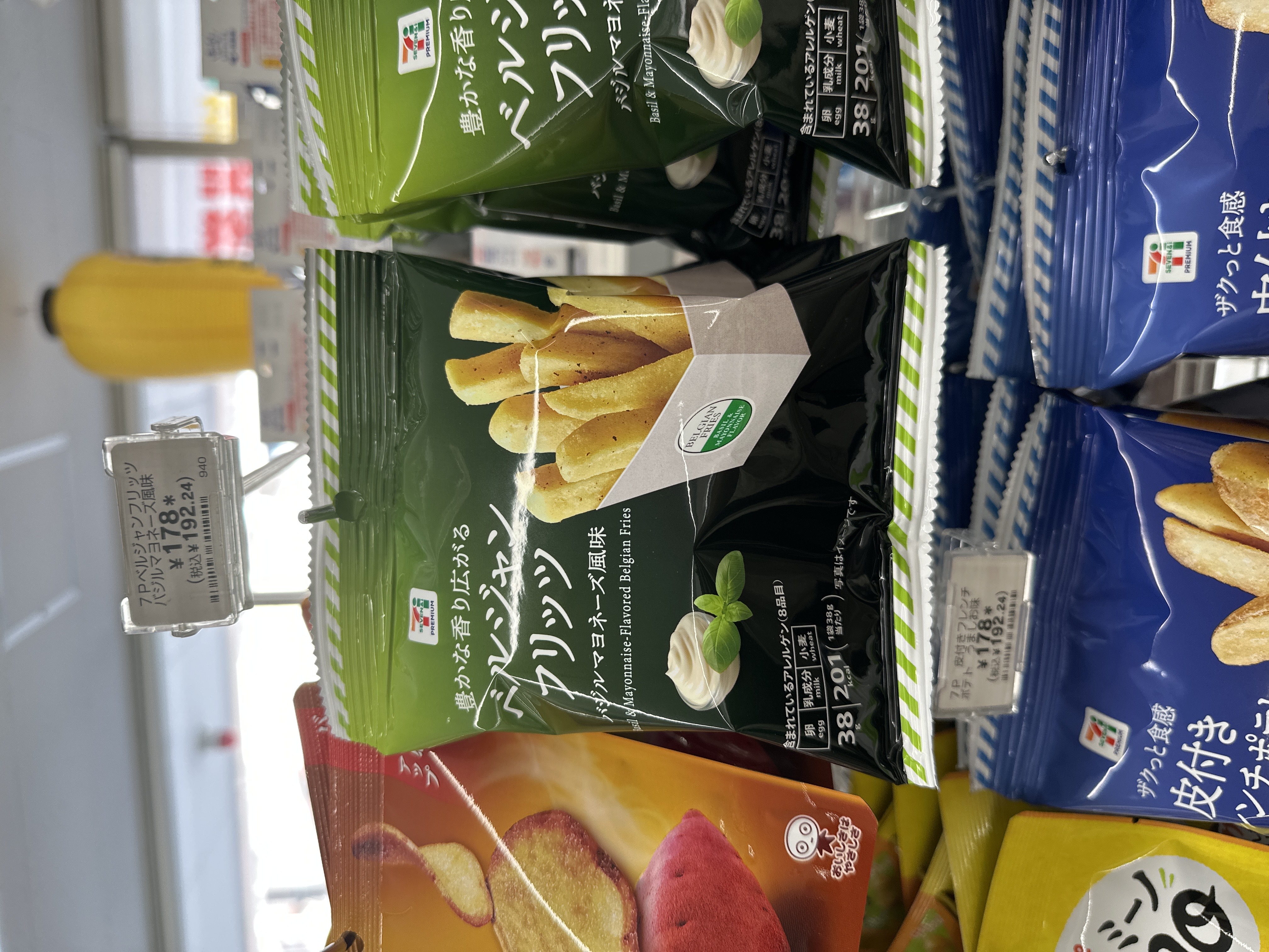 Mayonnaise-Flavored Belgian Fries