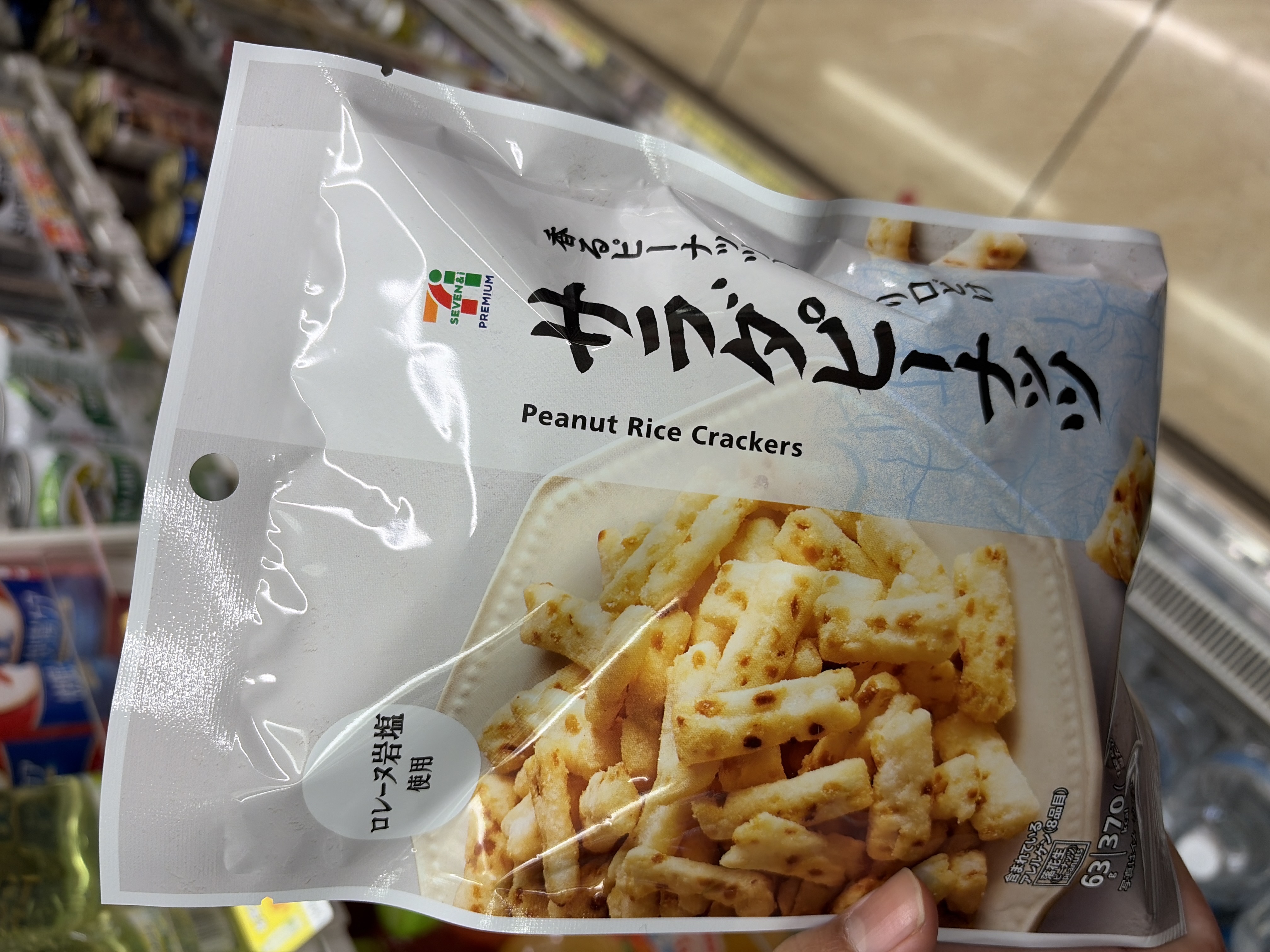 Salad Peanuts