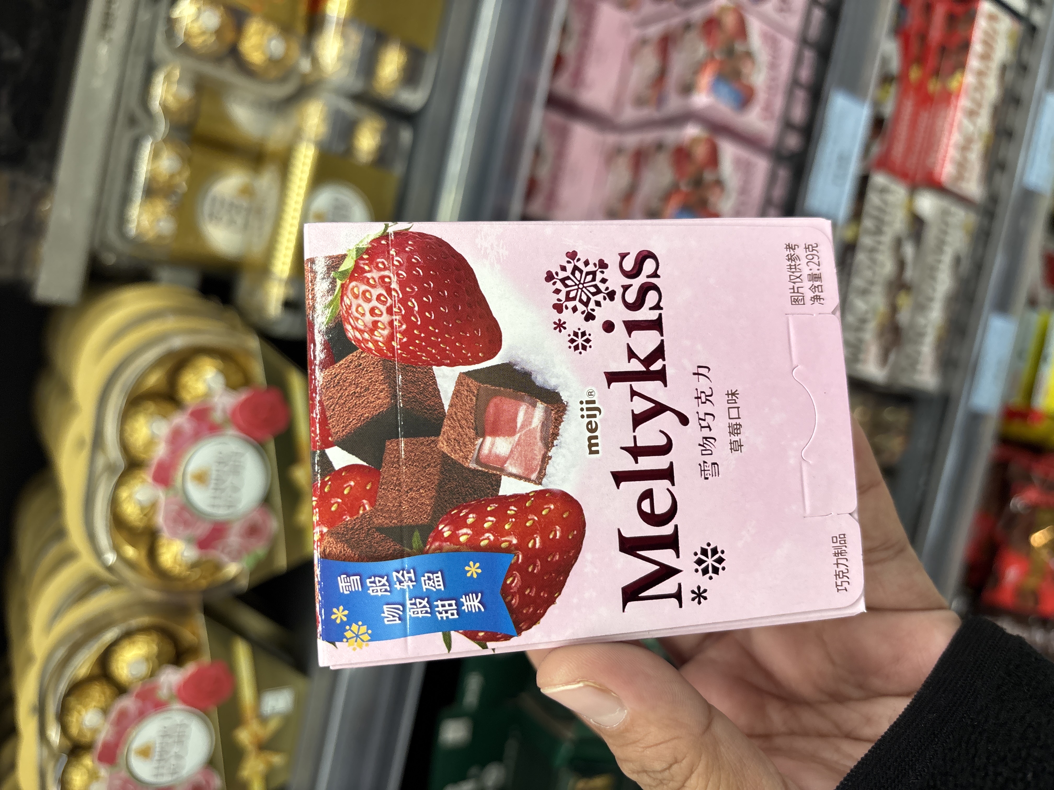 Melty Kiss Strawberry