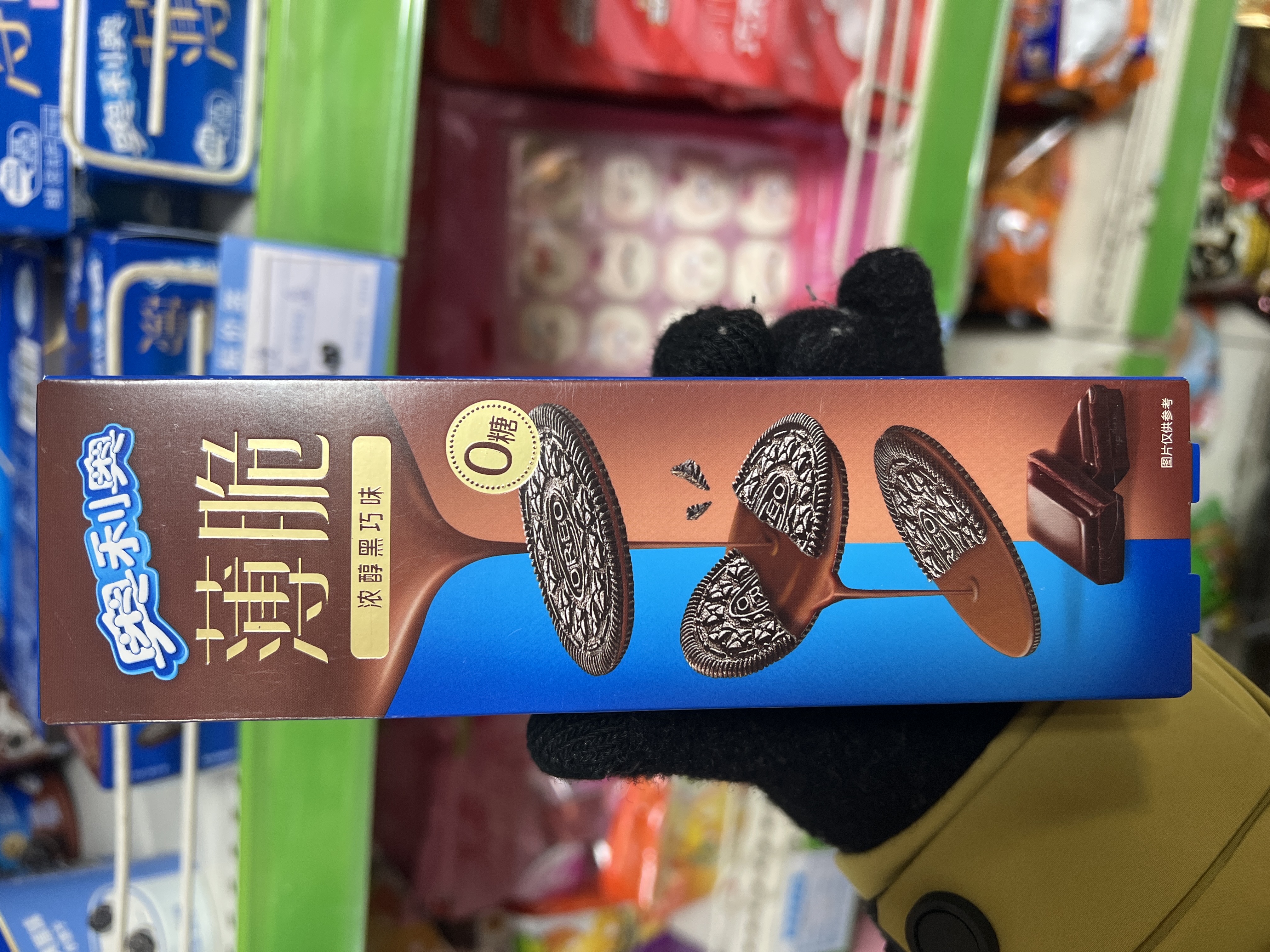 Oreo Thins (Rich Chocolate Flavor)