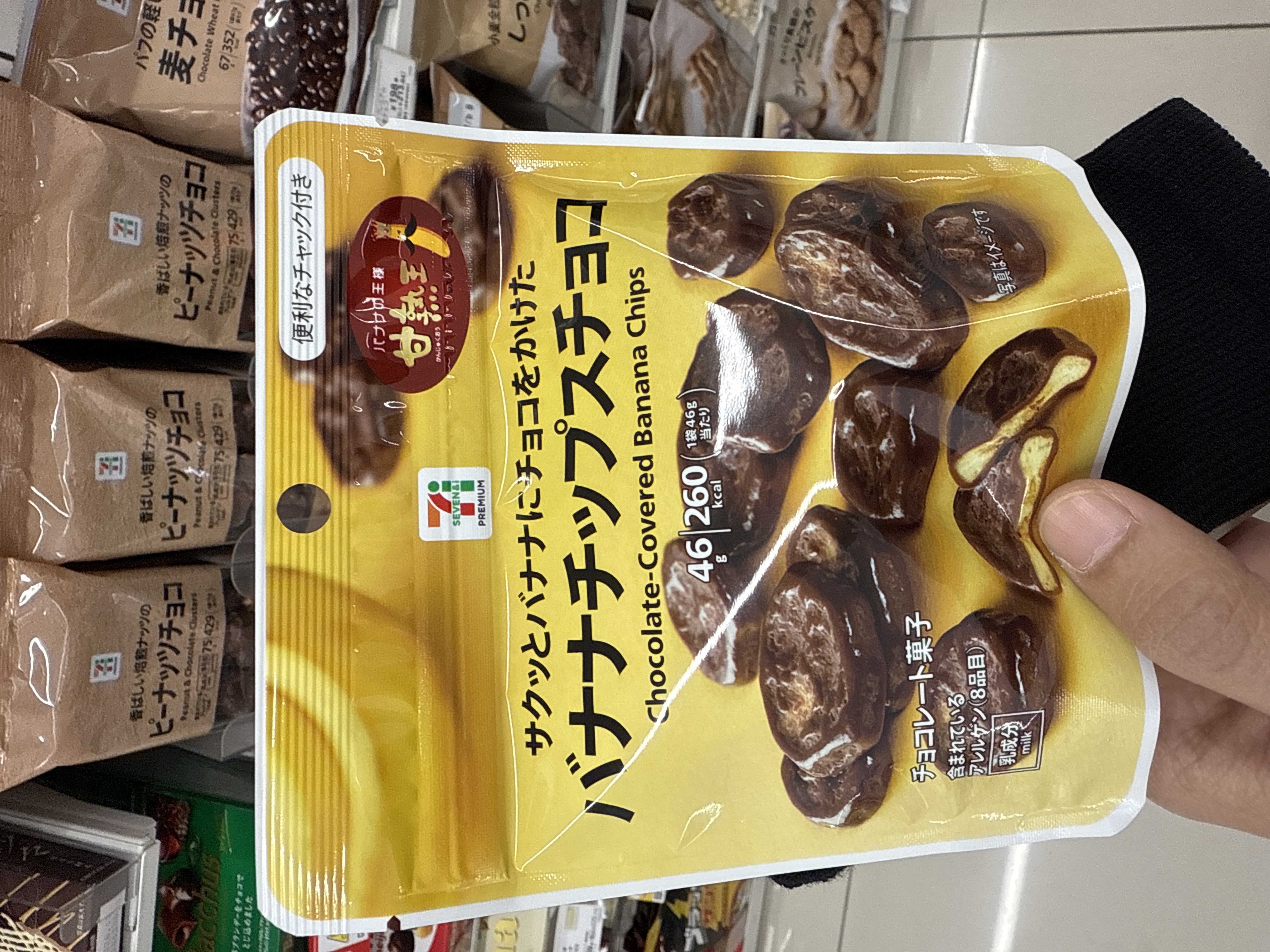 Banana Chips Choco