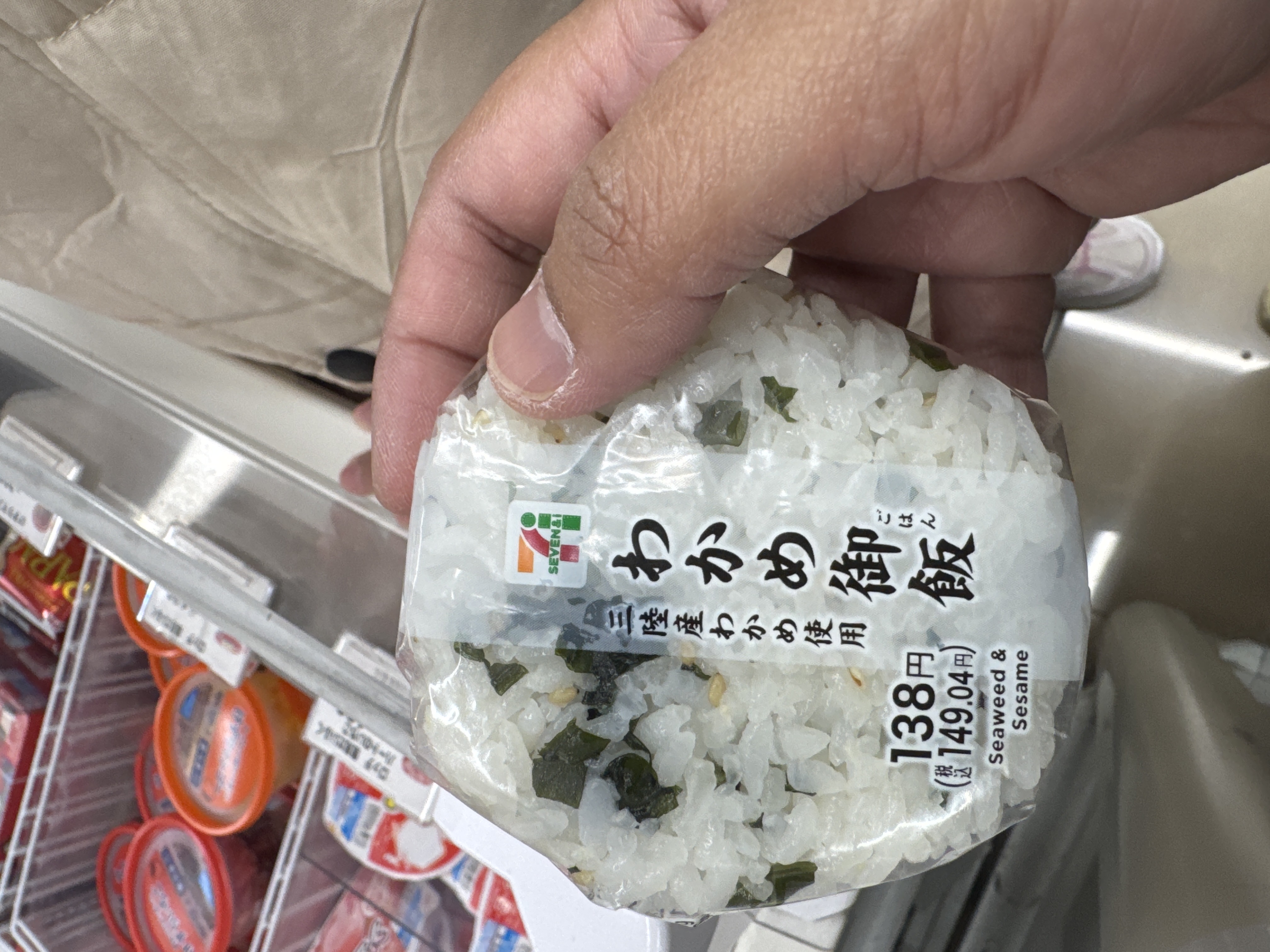 Wakame Rice ball