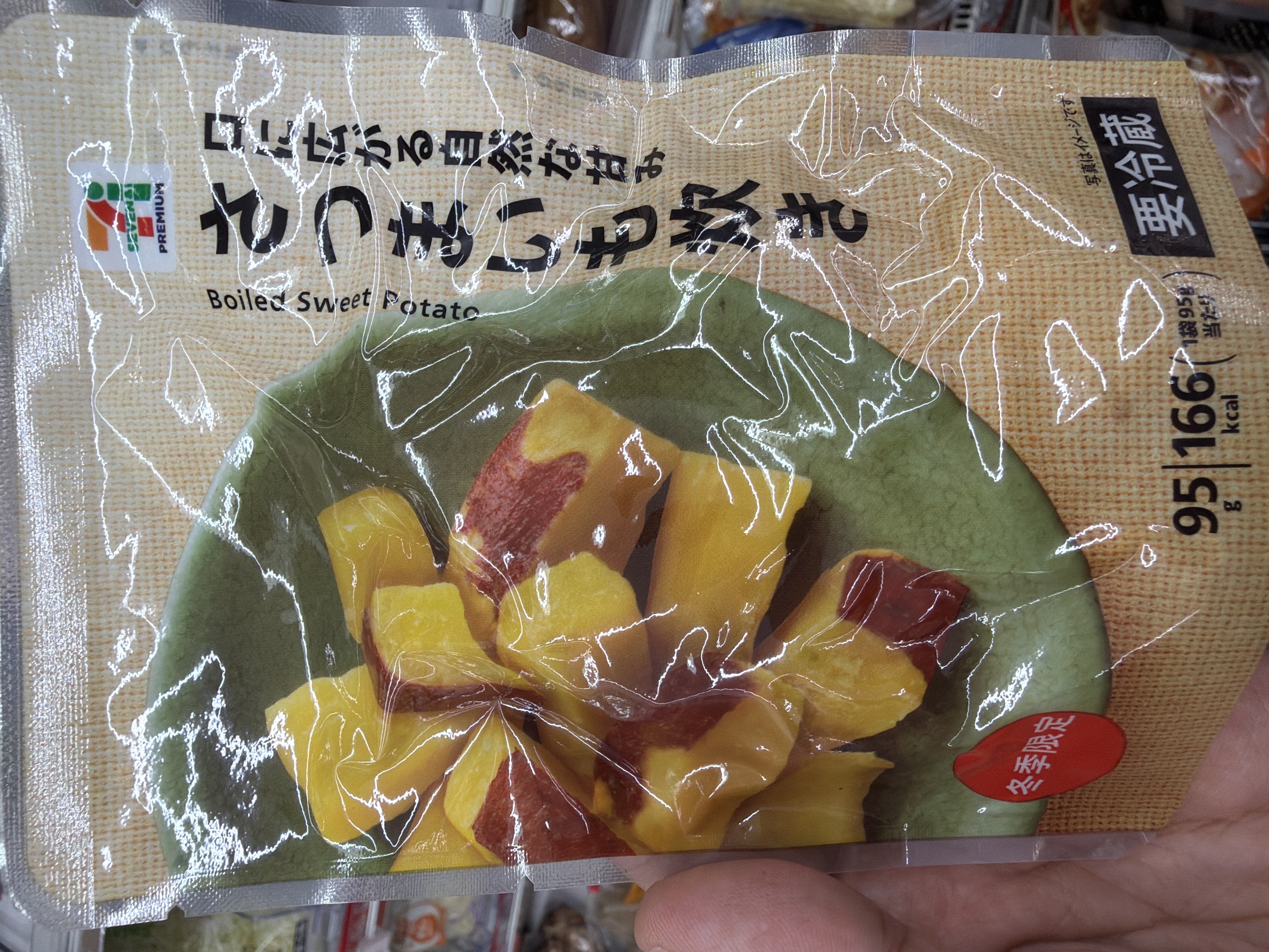 Boiled Sweet Potato
