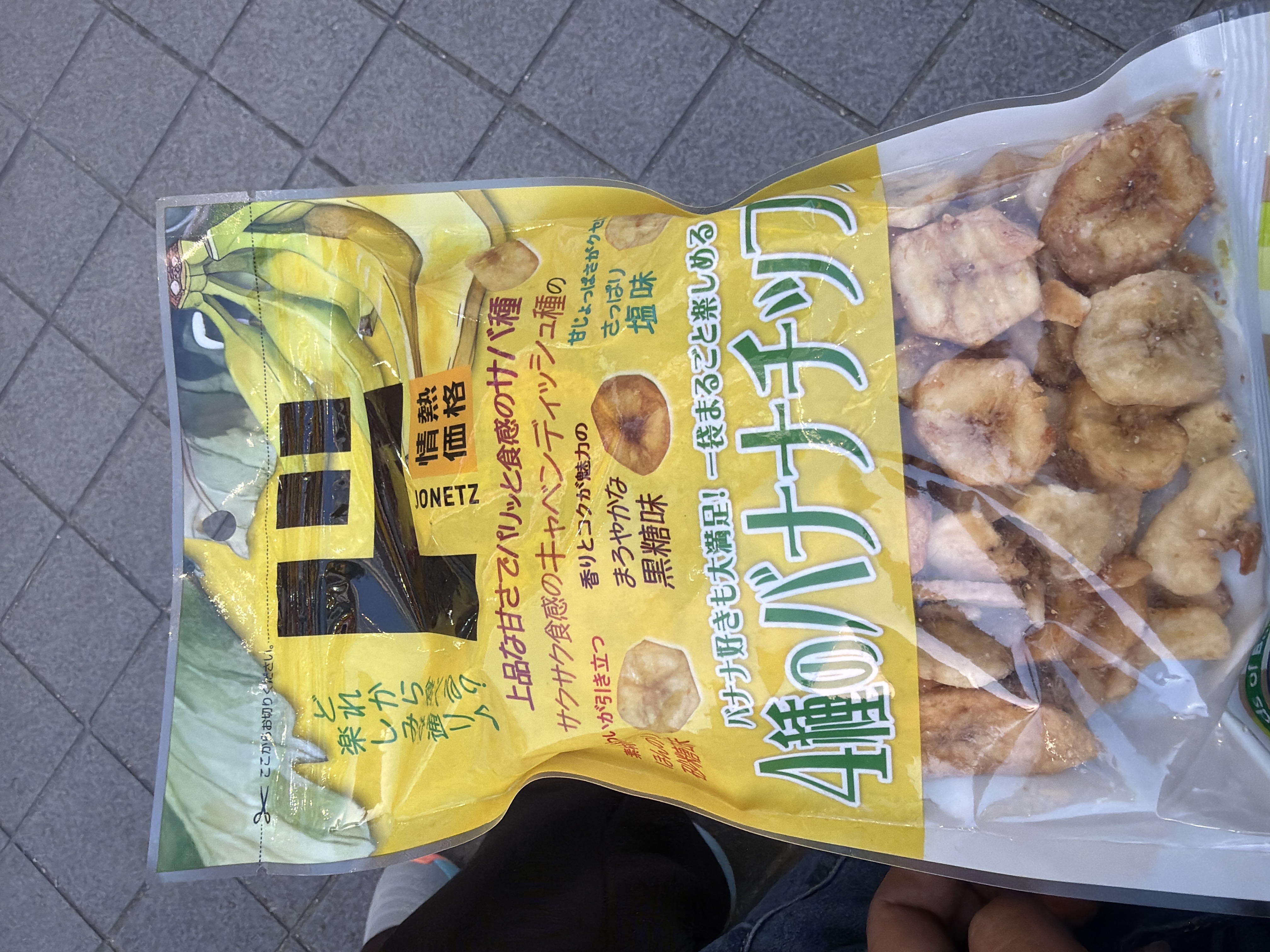 Banana Chips with Seeds