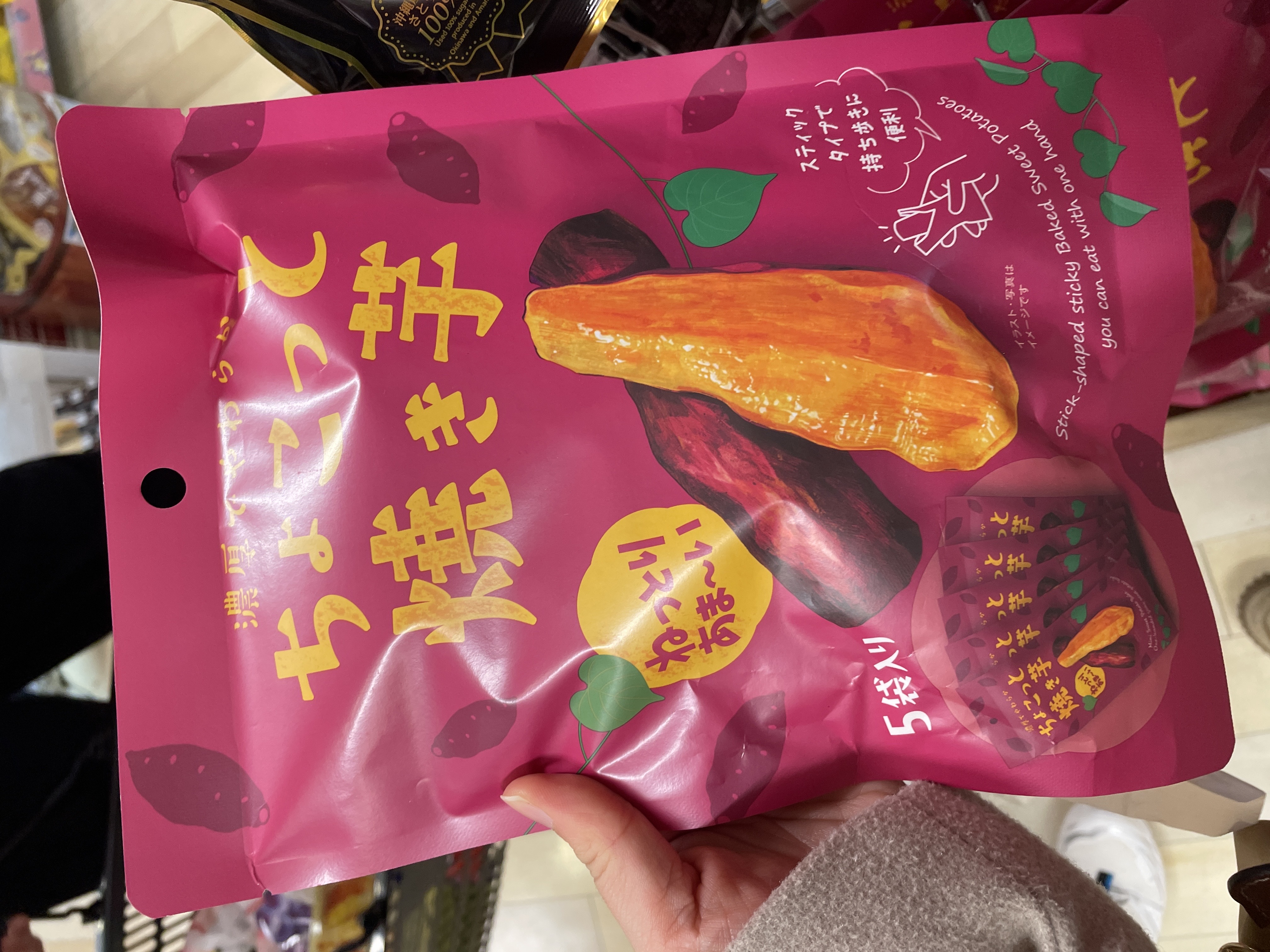 Chokotto Roasted Sweet Potato