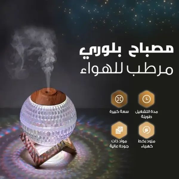 مبخرة بيت J7 مع سبيكر