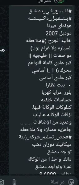 هونداي فيرنا 2007