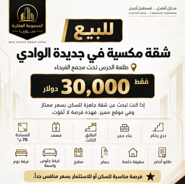 جديدة الوادي