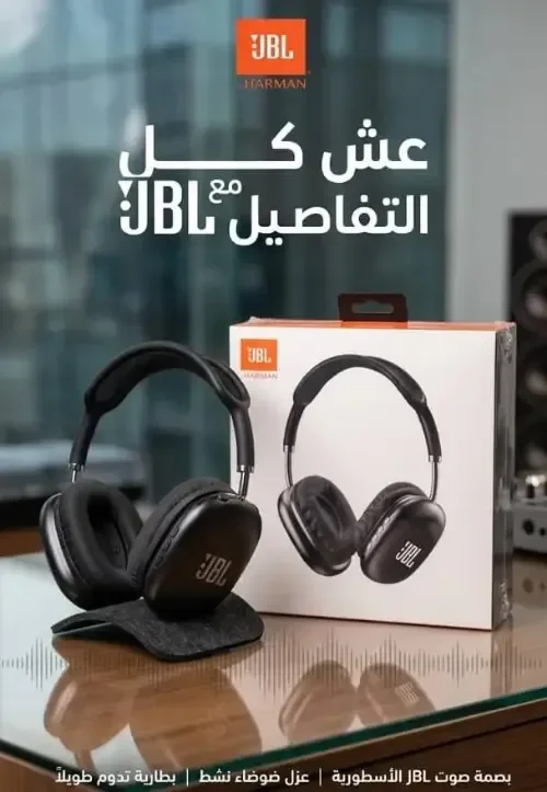 JBL - P9 صوت نقي لون اسود وزهر