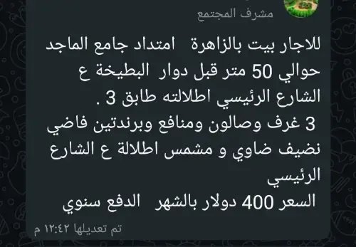 اجمل العرووض ...للايجار الزاهرة ...امتداد شارع الماجد .....مساحة واسعة ....100
