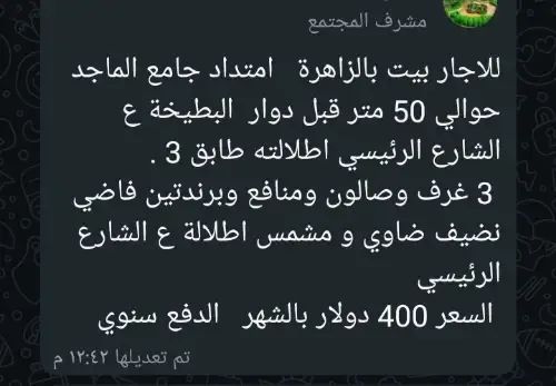 اجمل العرووض ...للايجار الزاهرة ...امتداد شارع الماجد .....مساحة واسعة ....100