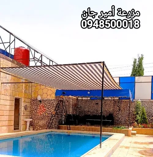 مزرعة للأجار اليومي