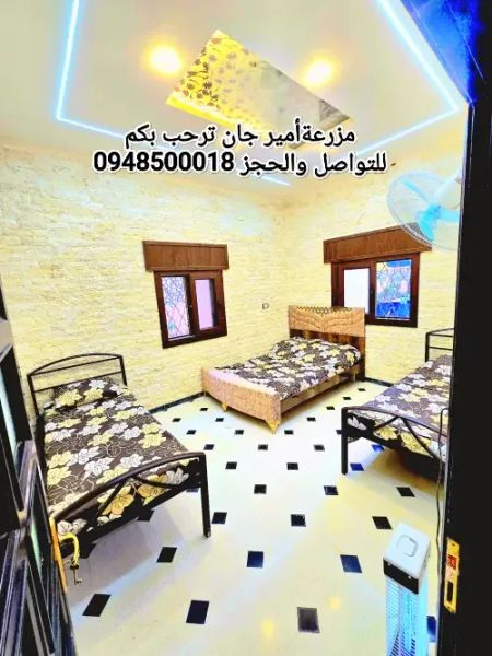 مزرعة للأجار اليومي