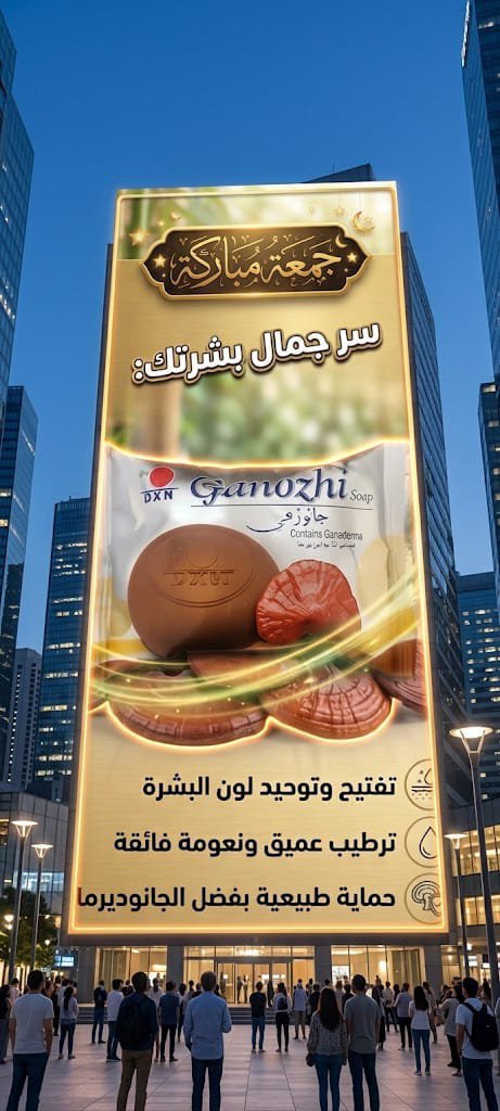 صابونة جانوزي العضوية تنظف البشرة بلطف وتحميل زييو