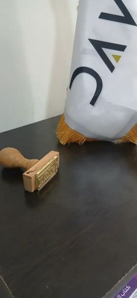 ختم نحاس للشمع والصابون