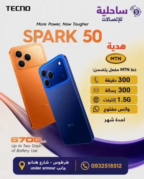 Tecno spark 50 مع خط MTN