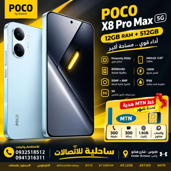 poco x8 pro max