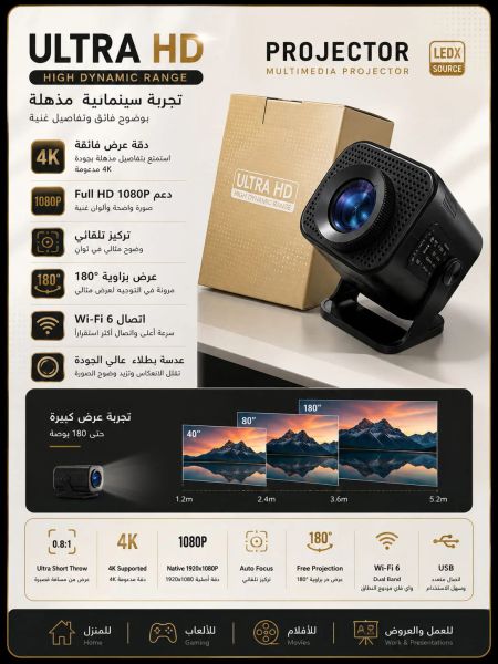 بروجيكتور Ultra HD