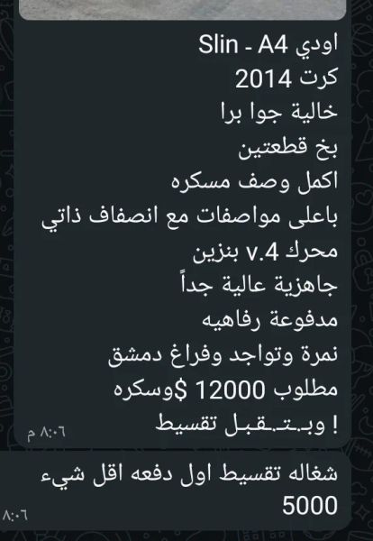 عشاااق افخم سيااارة .. اودي المميزة ...