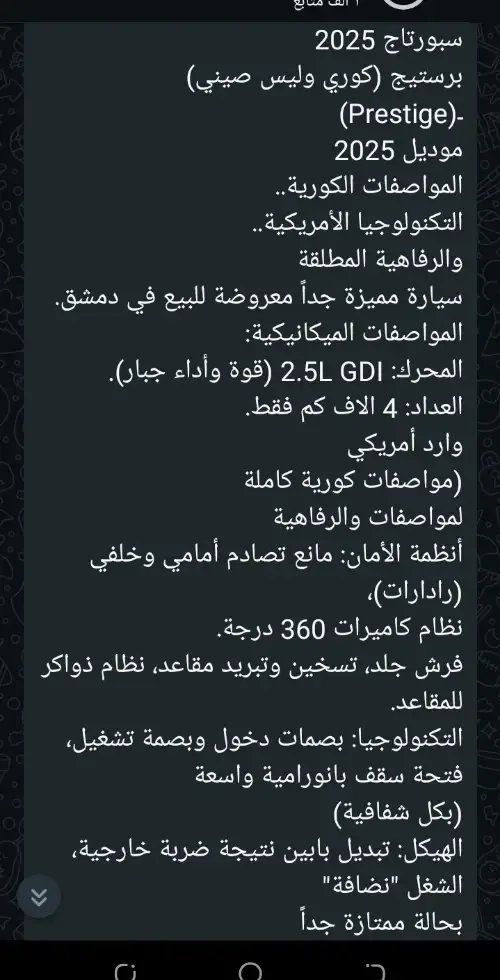 لعشاق الفخامة ......القوة والمتانة والاقتصادية ...سبورتاج .....بنت السنة