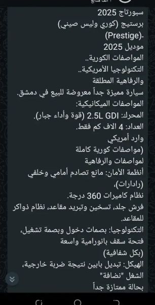 لعشاق الفخامة ......القوة والمتانة والاقتصادية ...سبورتاج .....بنت السنة