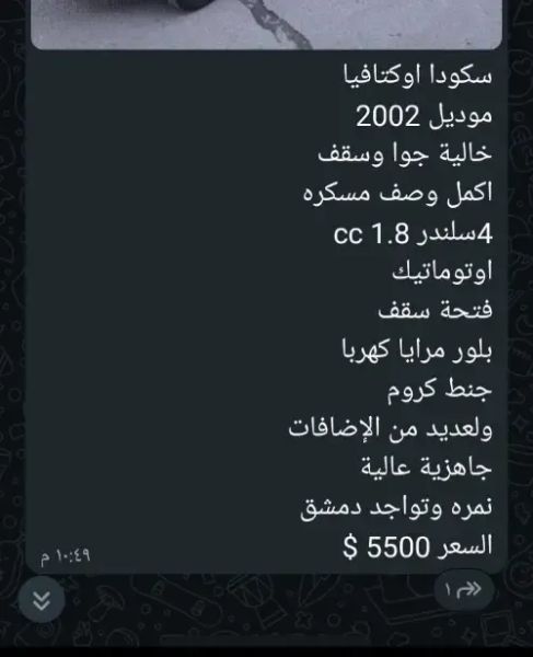 لعشاق الخااام العتييق .......سكودا فل ......خالية ..جاهزي.ة ممتازة